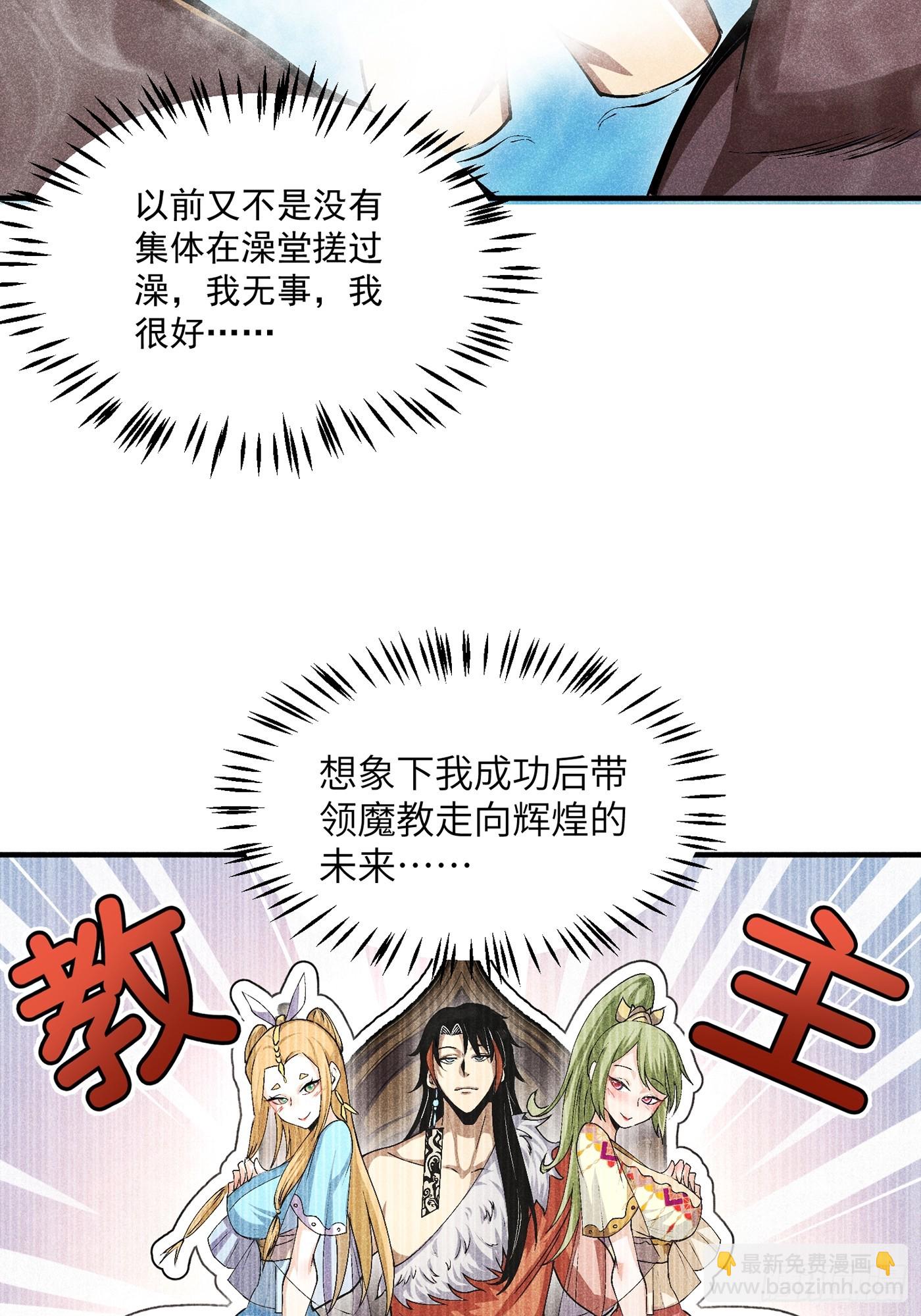 03 这么变态真的好吗？(1/2)-第5话