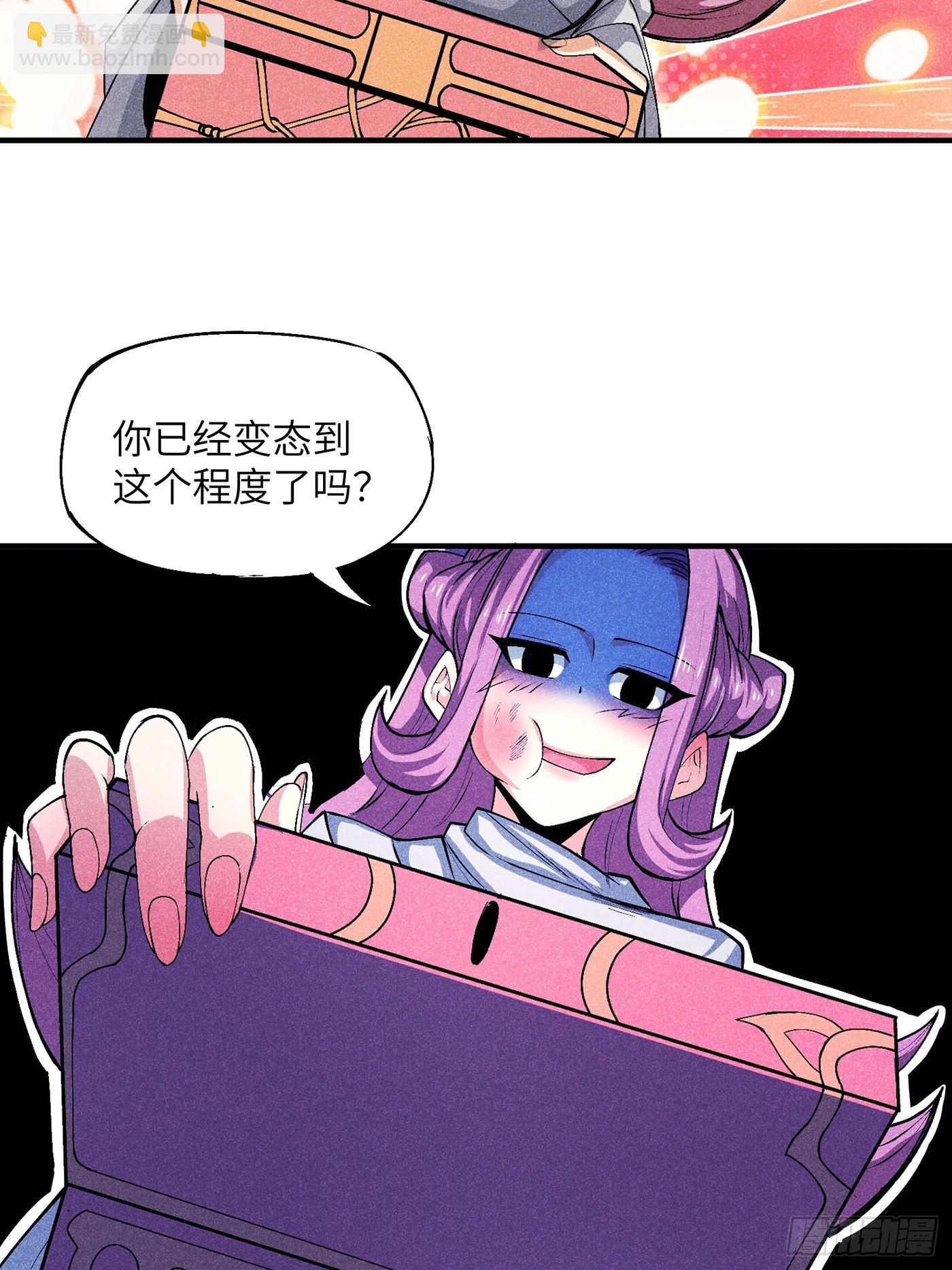 03 这么变态真的好吗？(1/2)-第5话