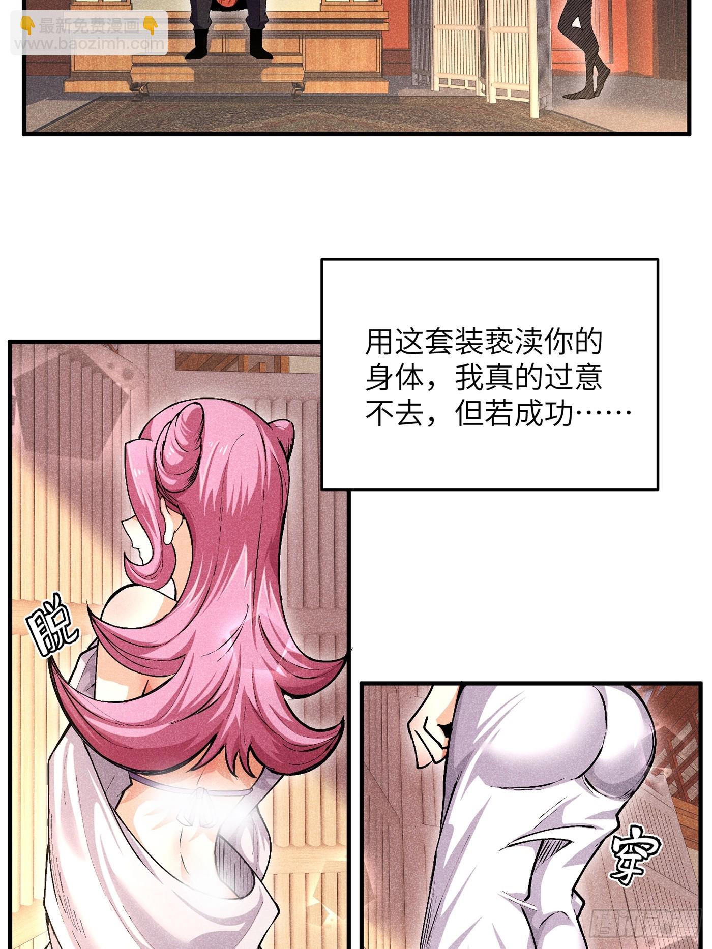 03 这么变态真的好吗？(1/2)-第5话