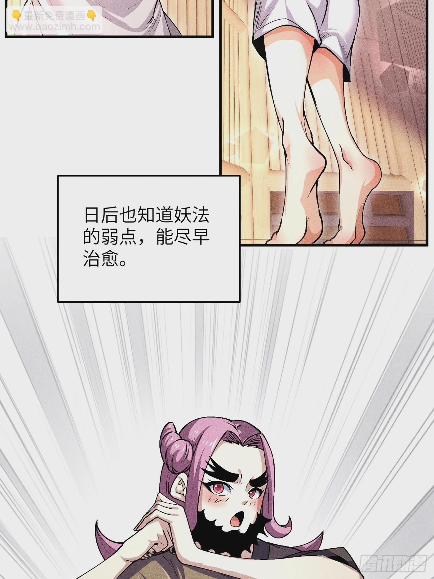 03 这么变态真的好吗？(1/2)-第5话