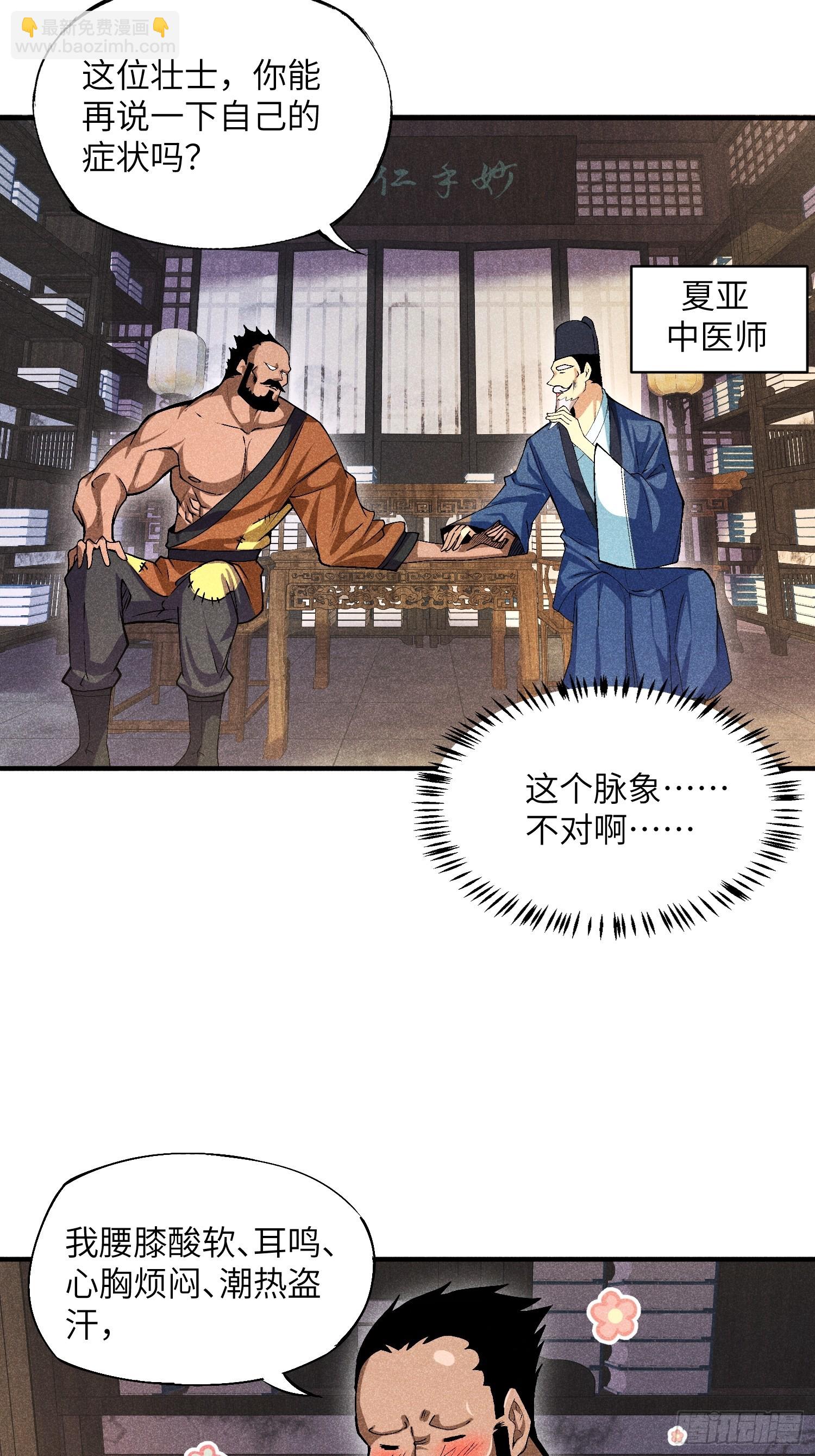 03 这么变态真的好吗？(1/2)-第5话