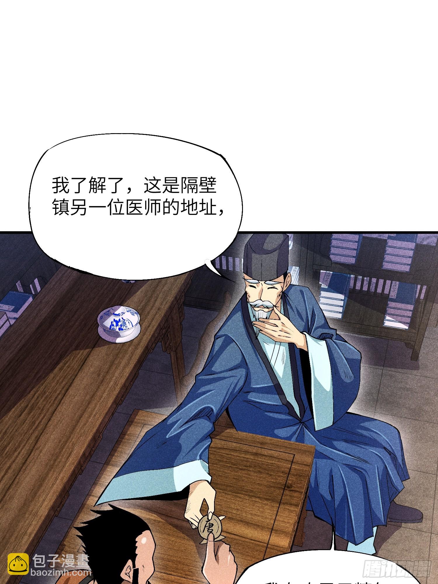 03 这么变态真的好吗？(1/2)-第5话