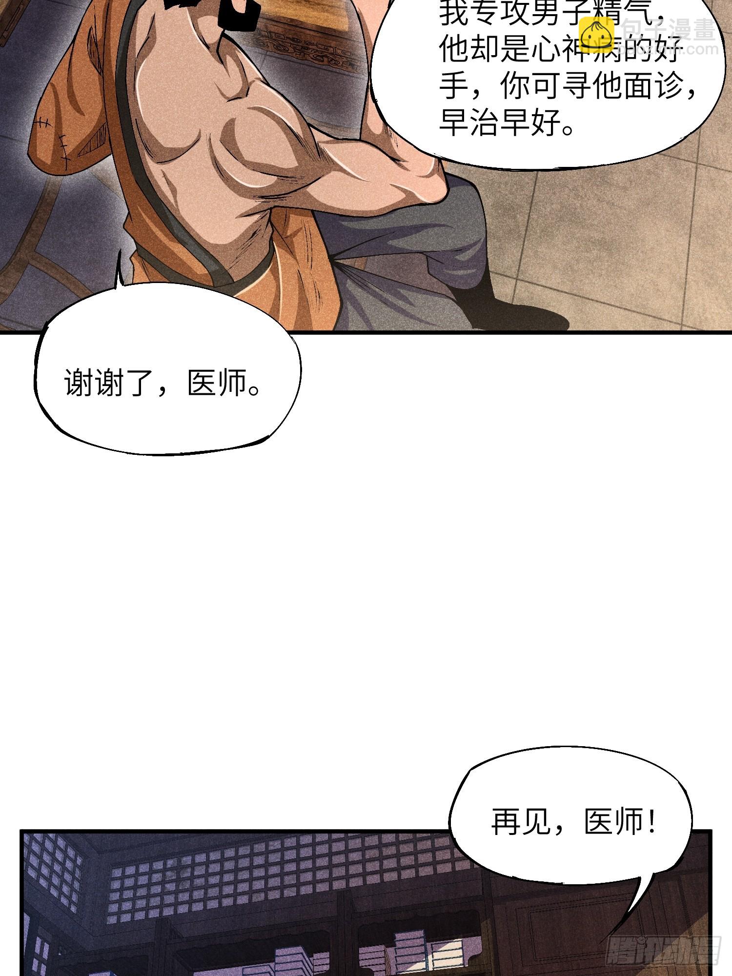 03 这么变态真的好吗？(1/2)-第5话