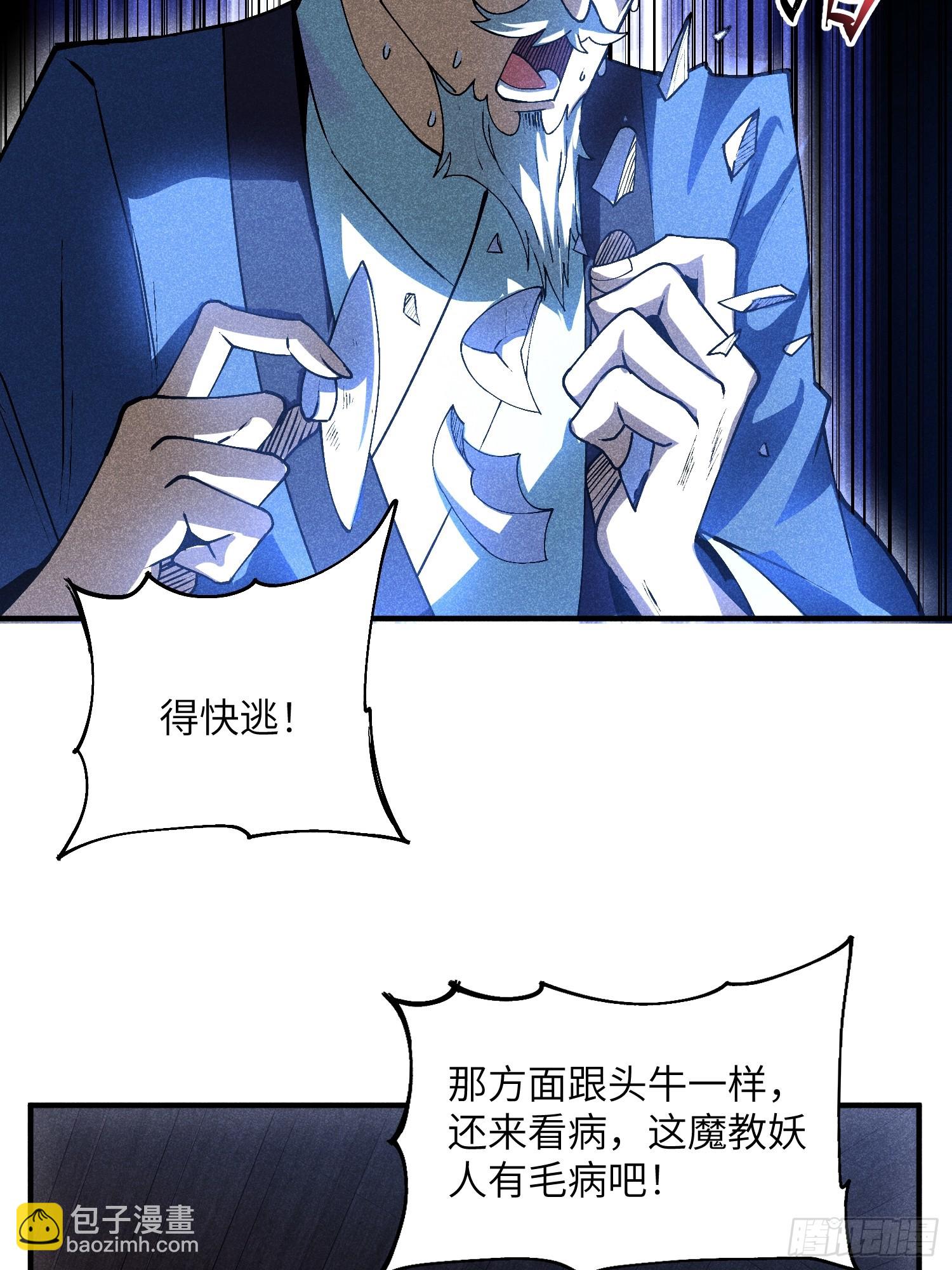 03 这么变态真的好吗？(1/2)-第5话