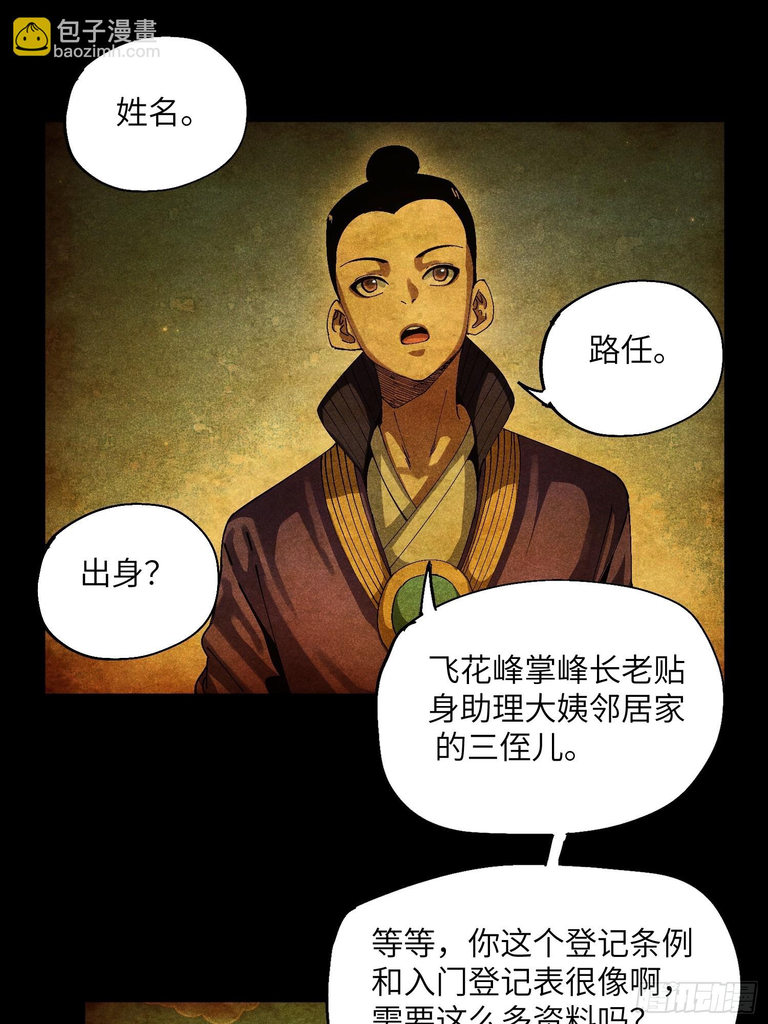39 体育老师生病了-第41话