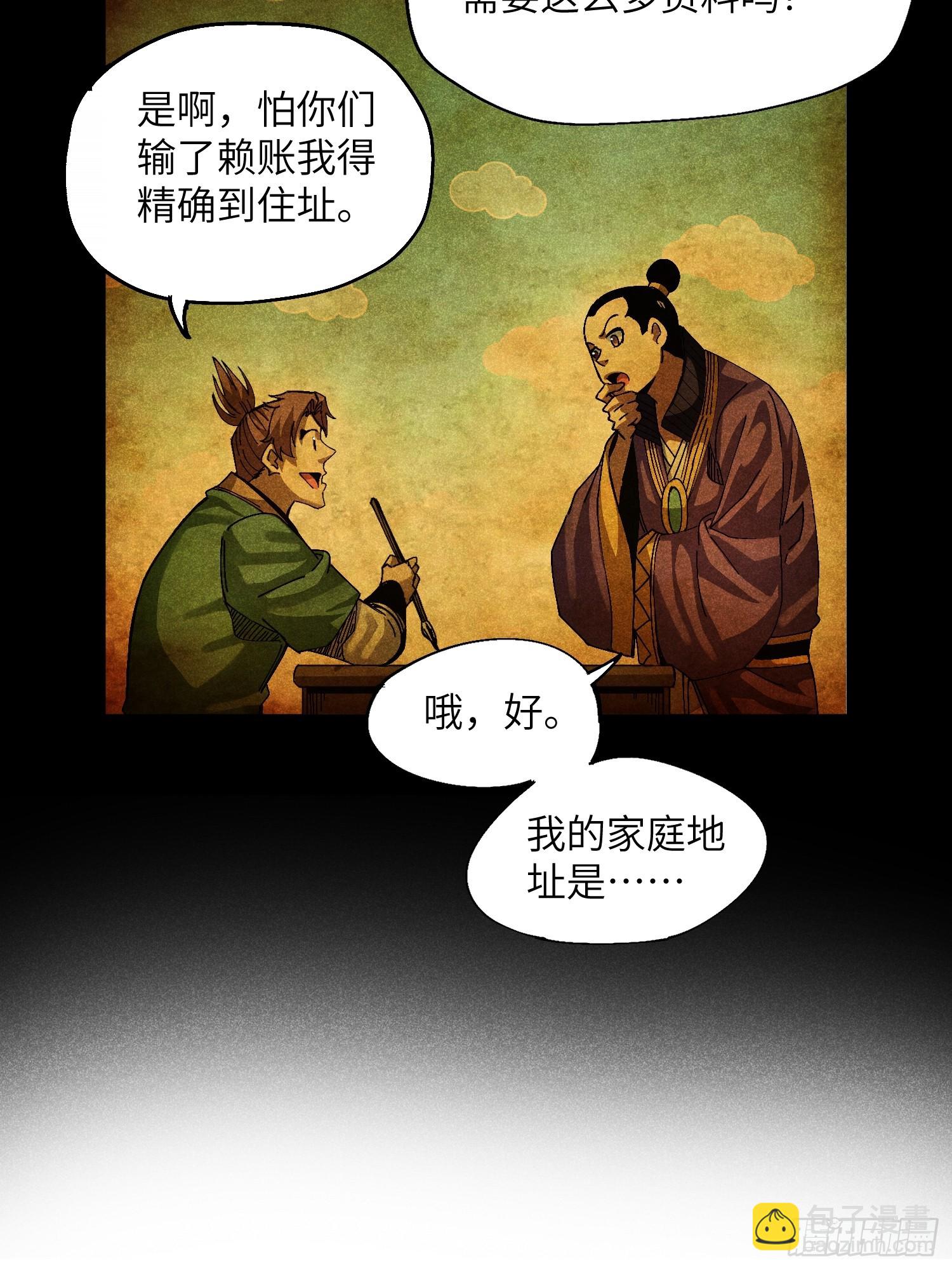 39 体育老师生病了-第41话