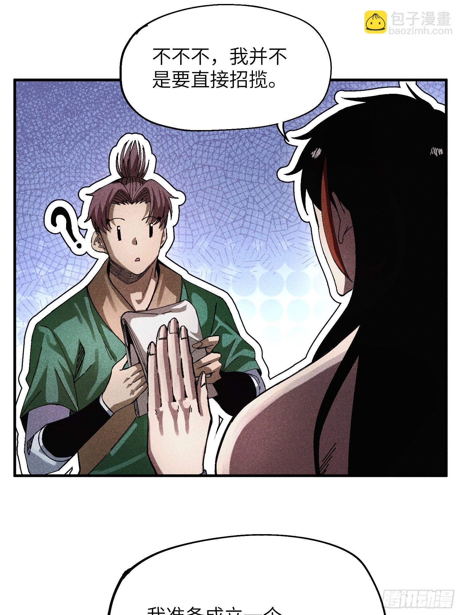 39 体育老师生病了-第41话