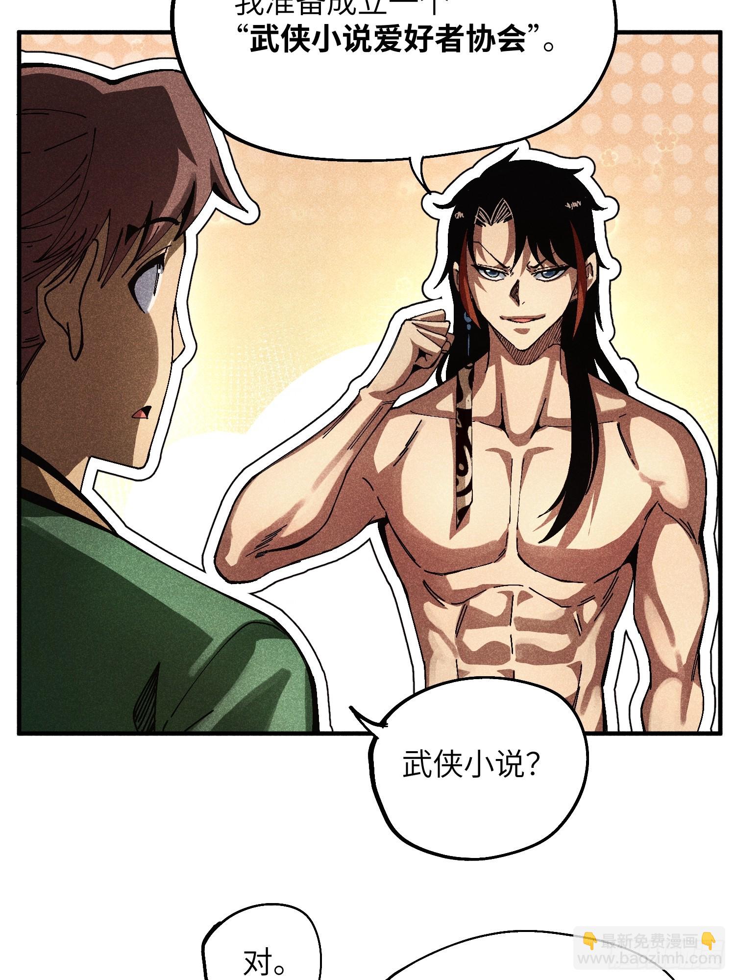 39 体育老师生病了-第41话