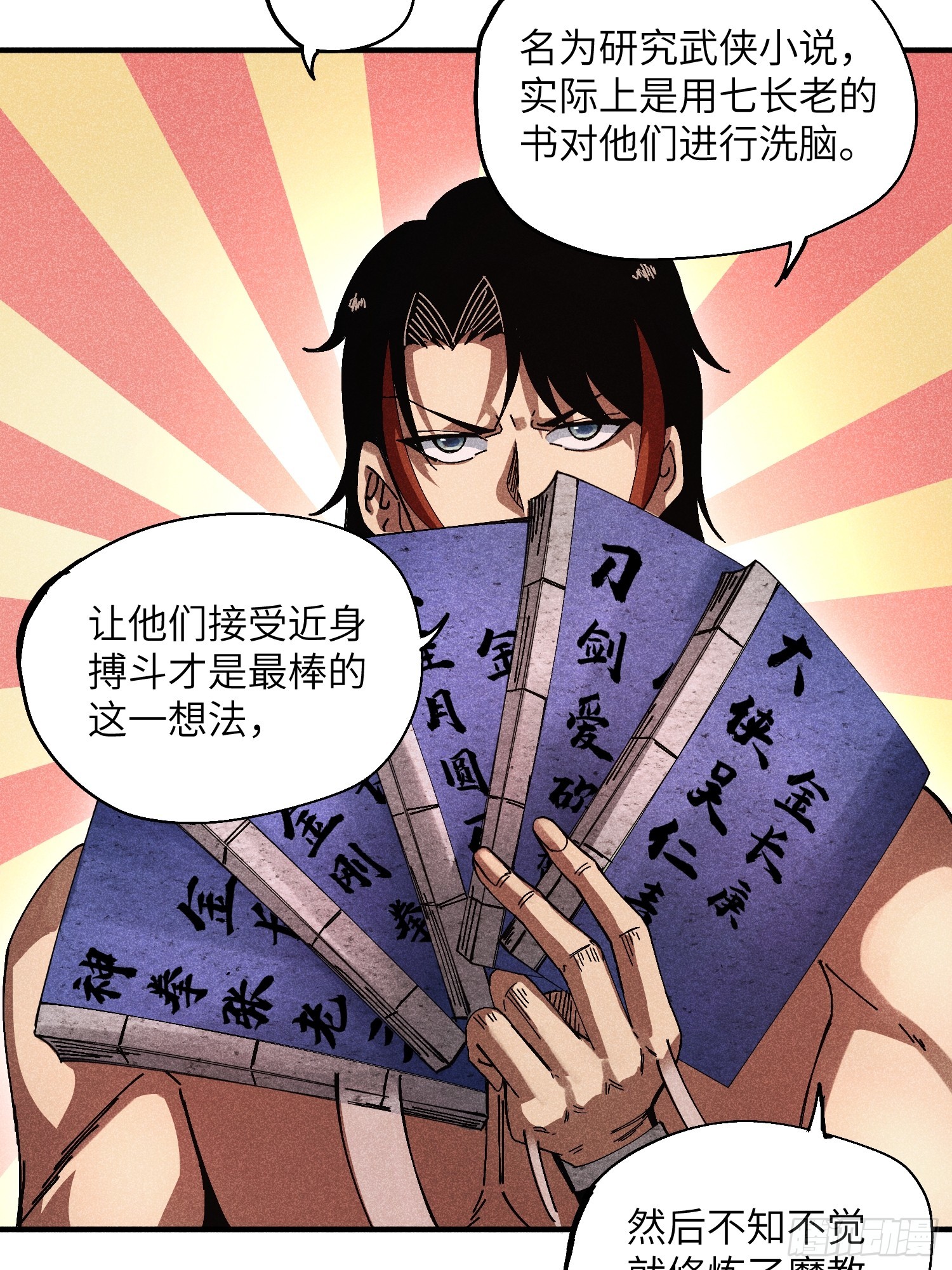 39 体育老师生病了-第41话