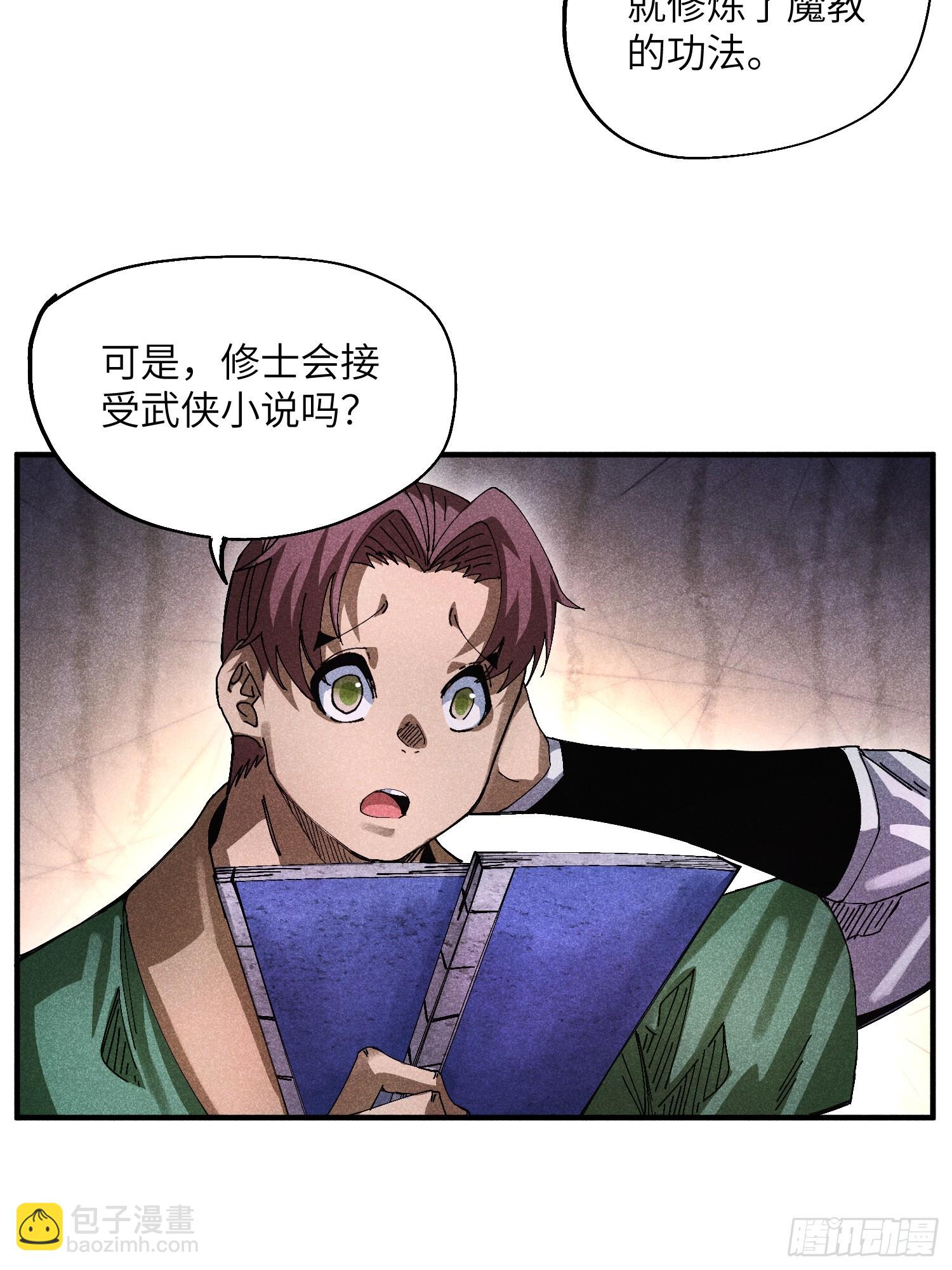 39 体育老师生病了-第41话