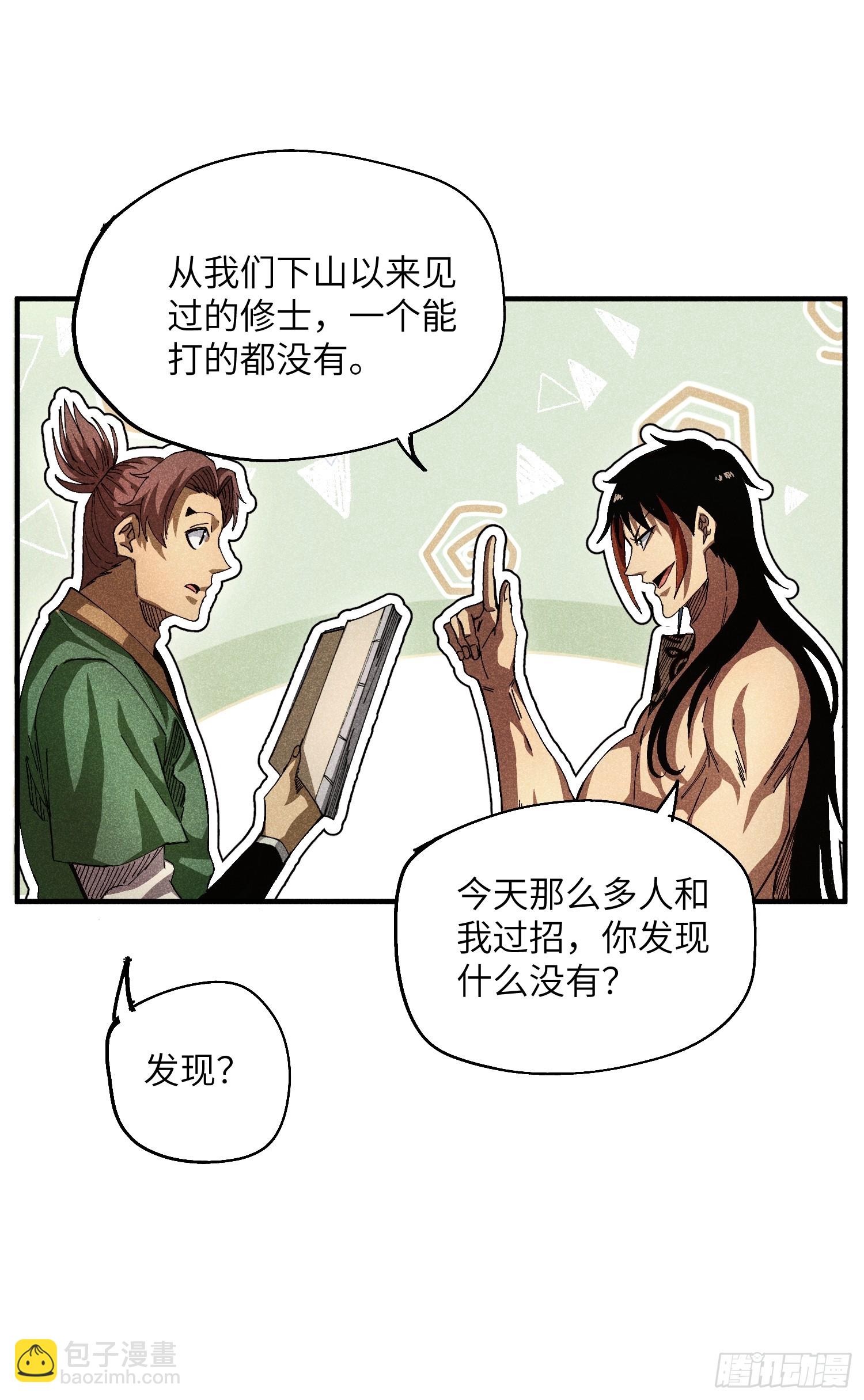 39 体育老师生病了-第41话