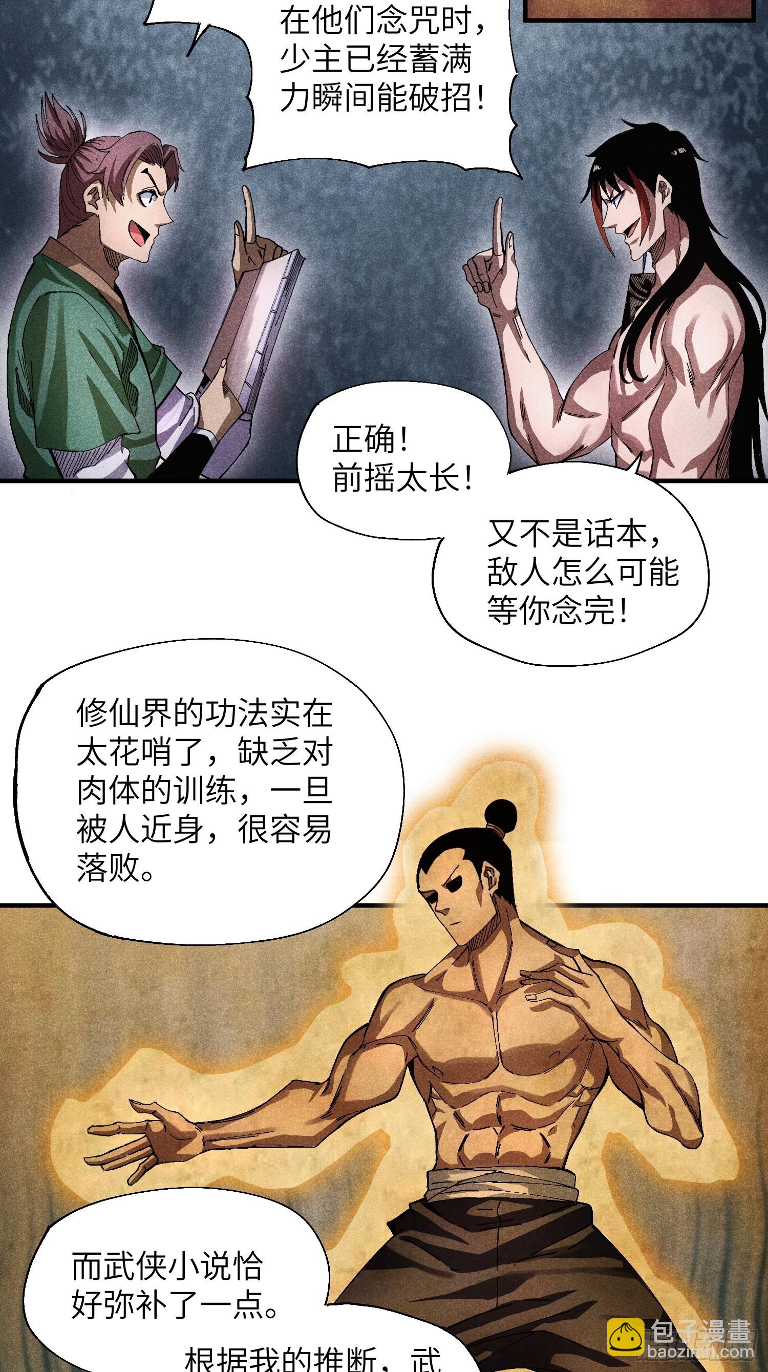39 体育老师生病了-第41话