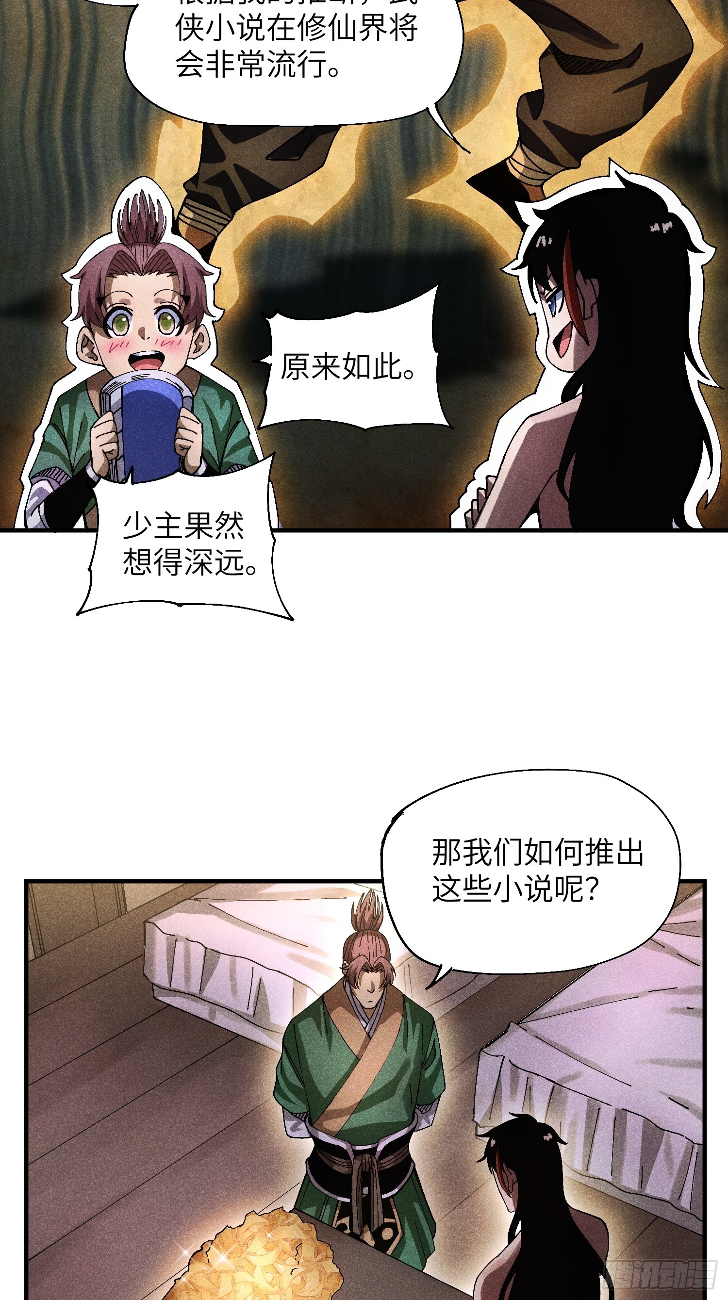 39 体育老师生病了-第41话