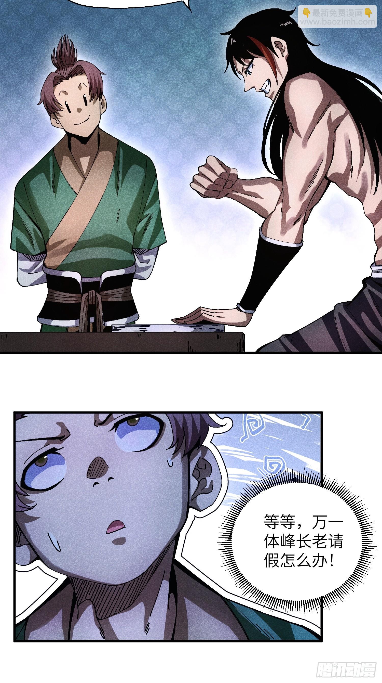 39 体育老师生病了-第41话