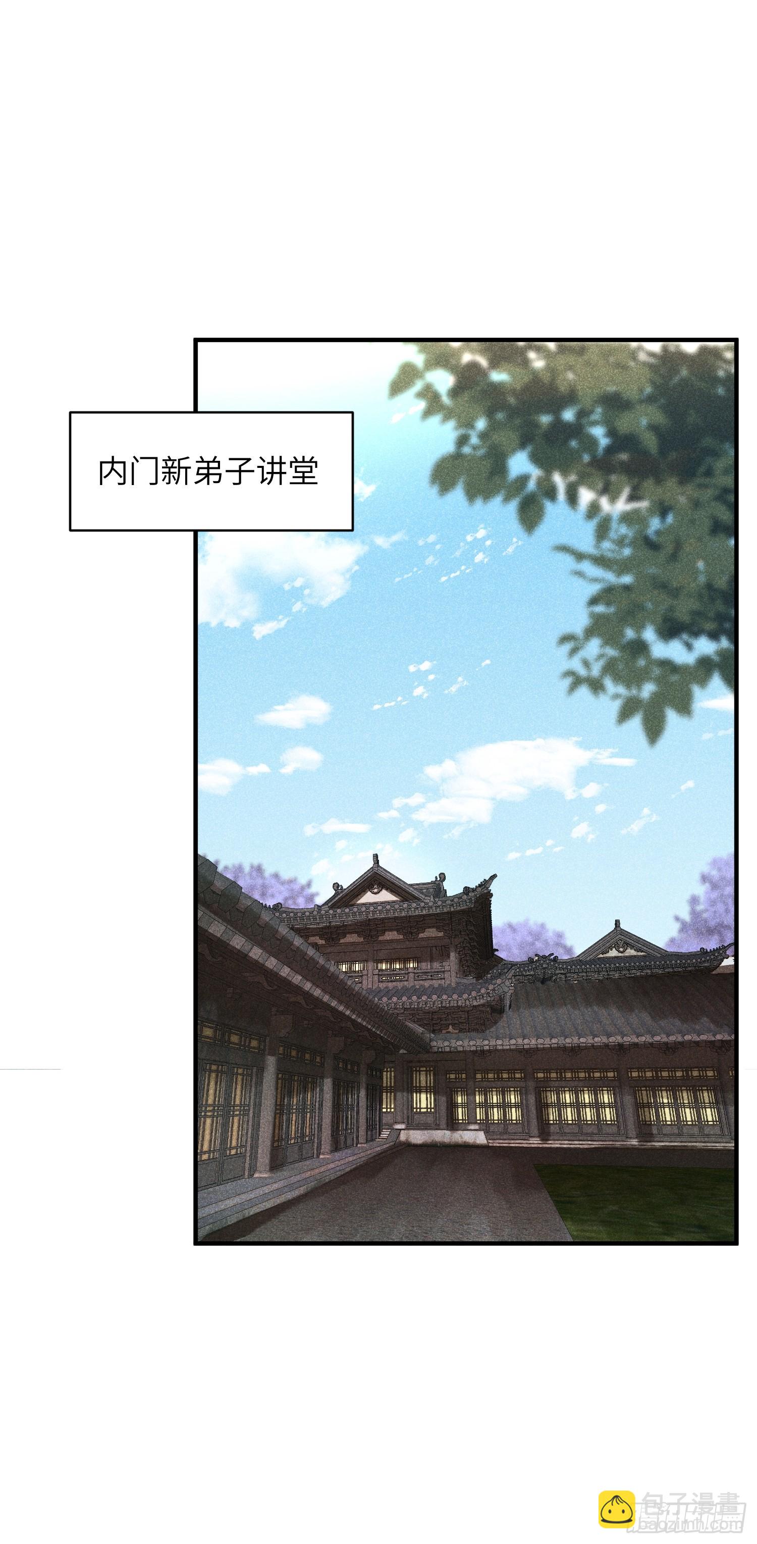 39 体育老师生病了-第41话