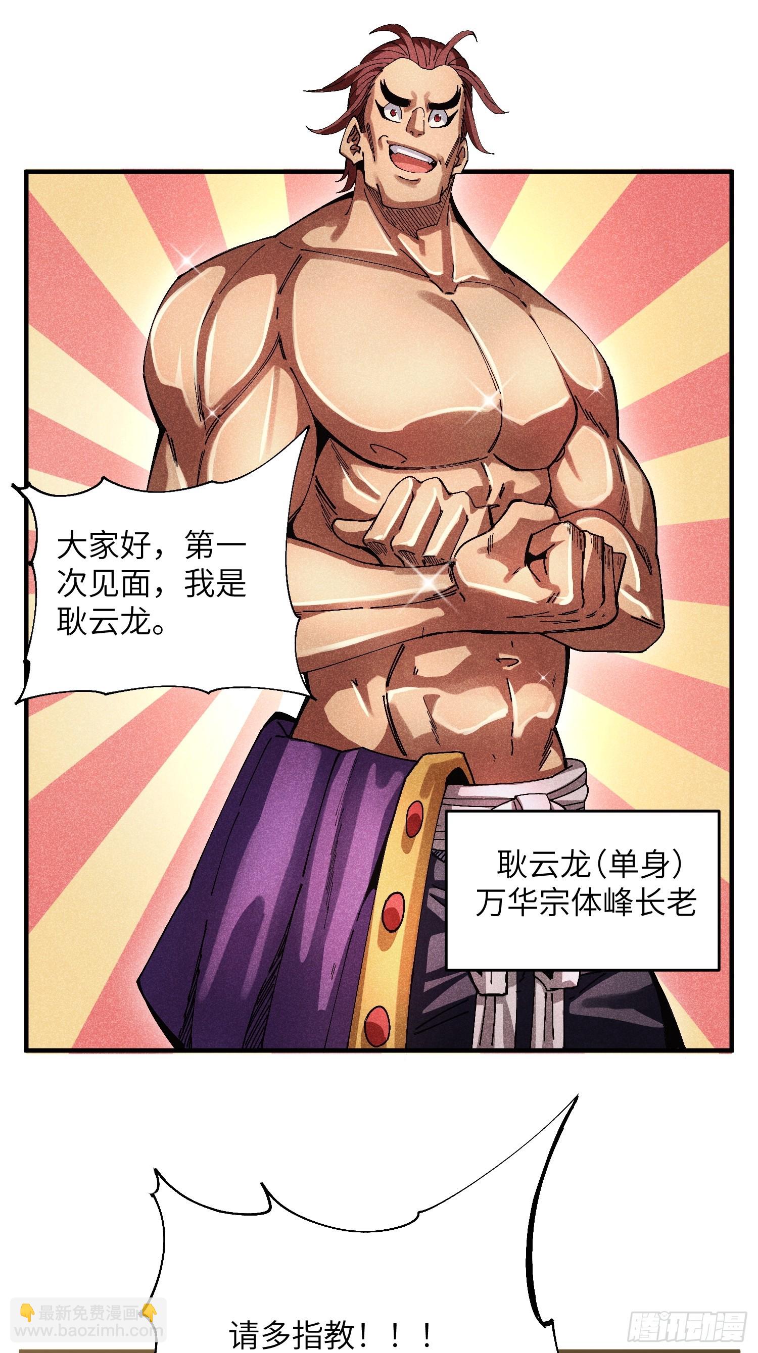 39 体育老师生病了-第41话