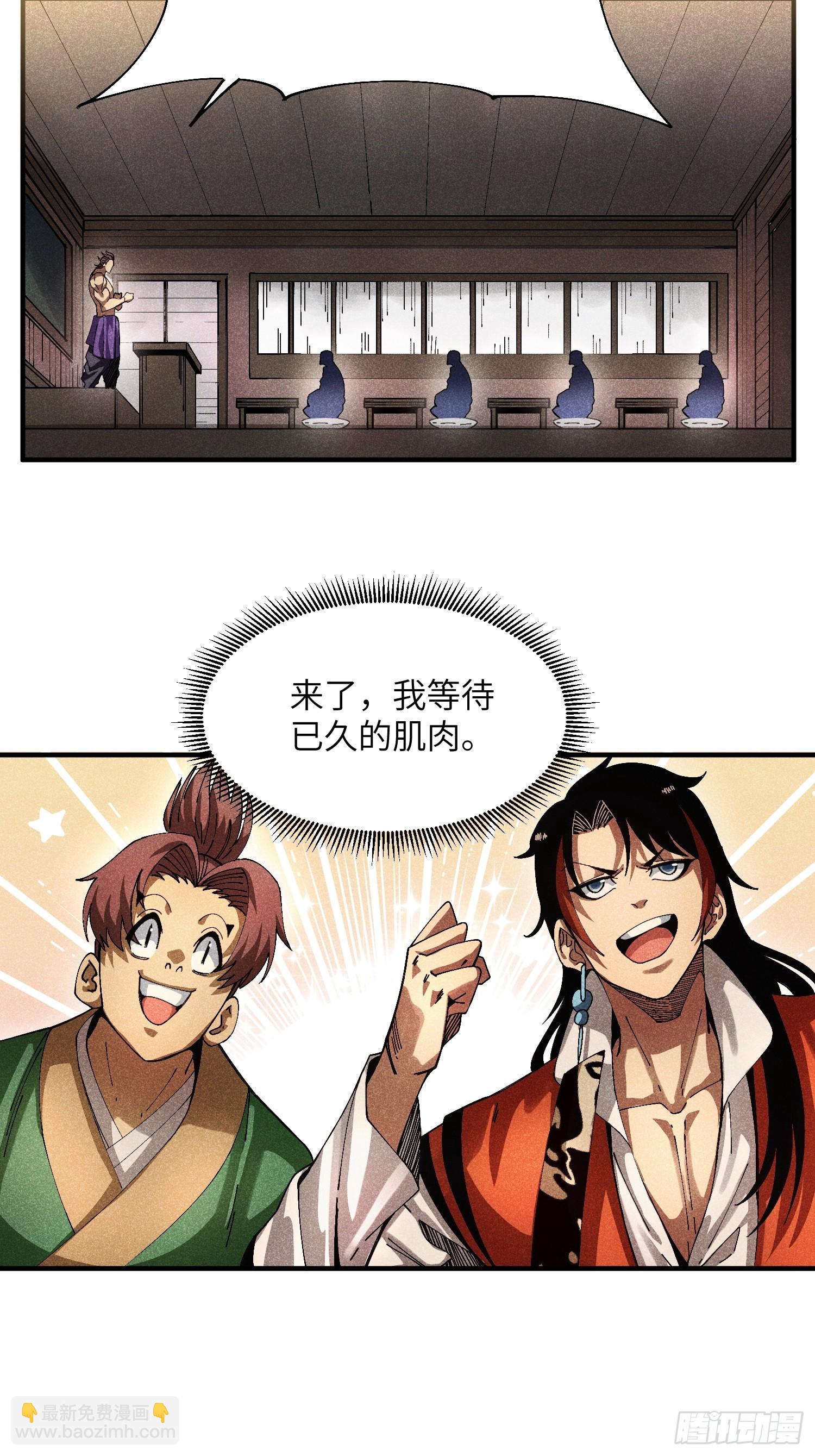 39 体育老师生病了-第41话