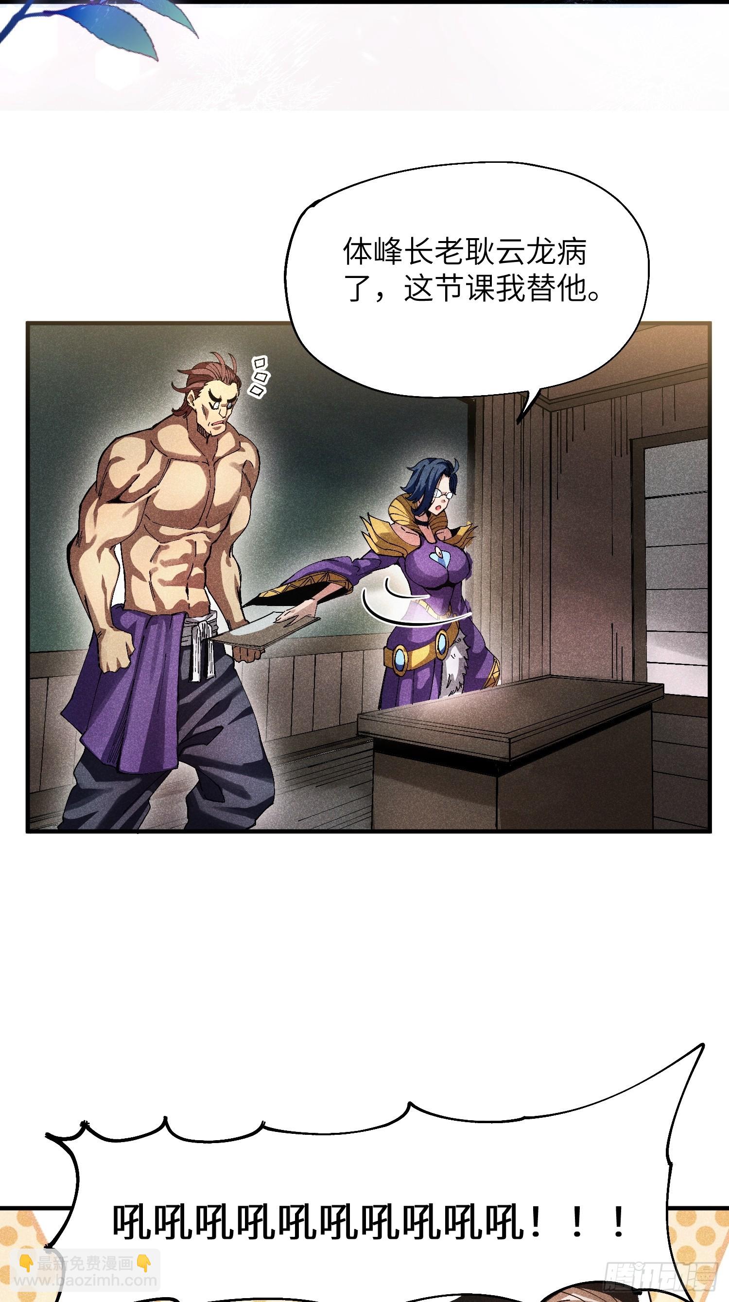 39 体育老师生病了-第41话
