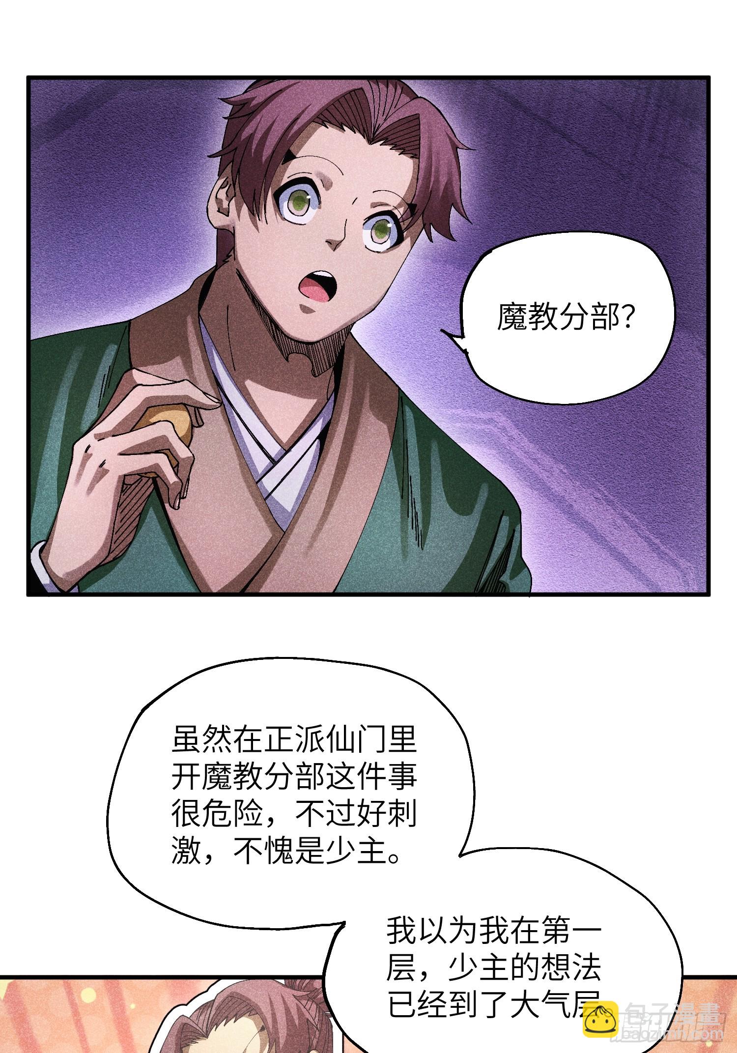39 体育老师生病了-第41话