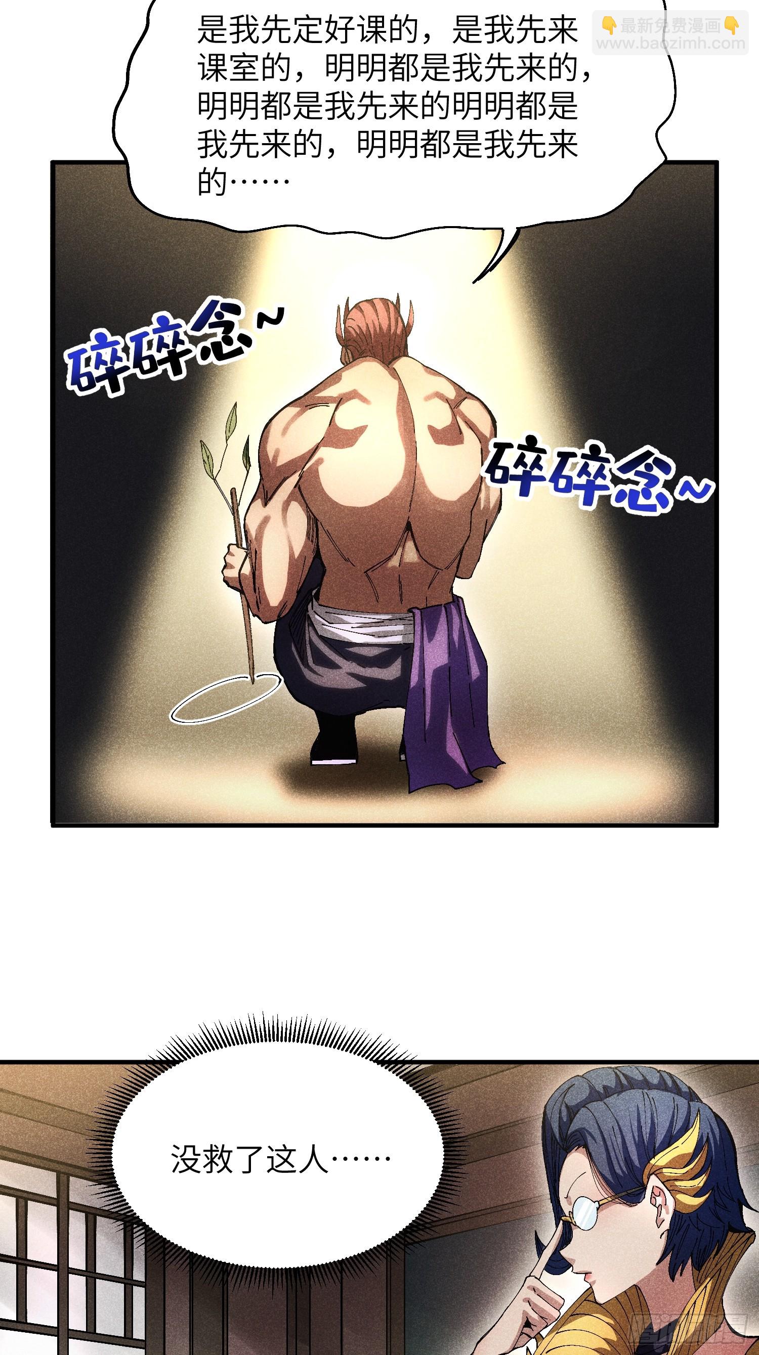 39 体育老师生病了-第41话
