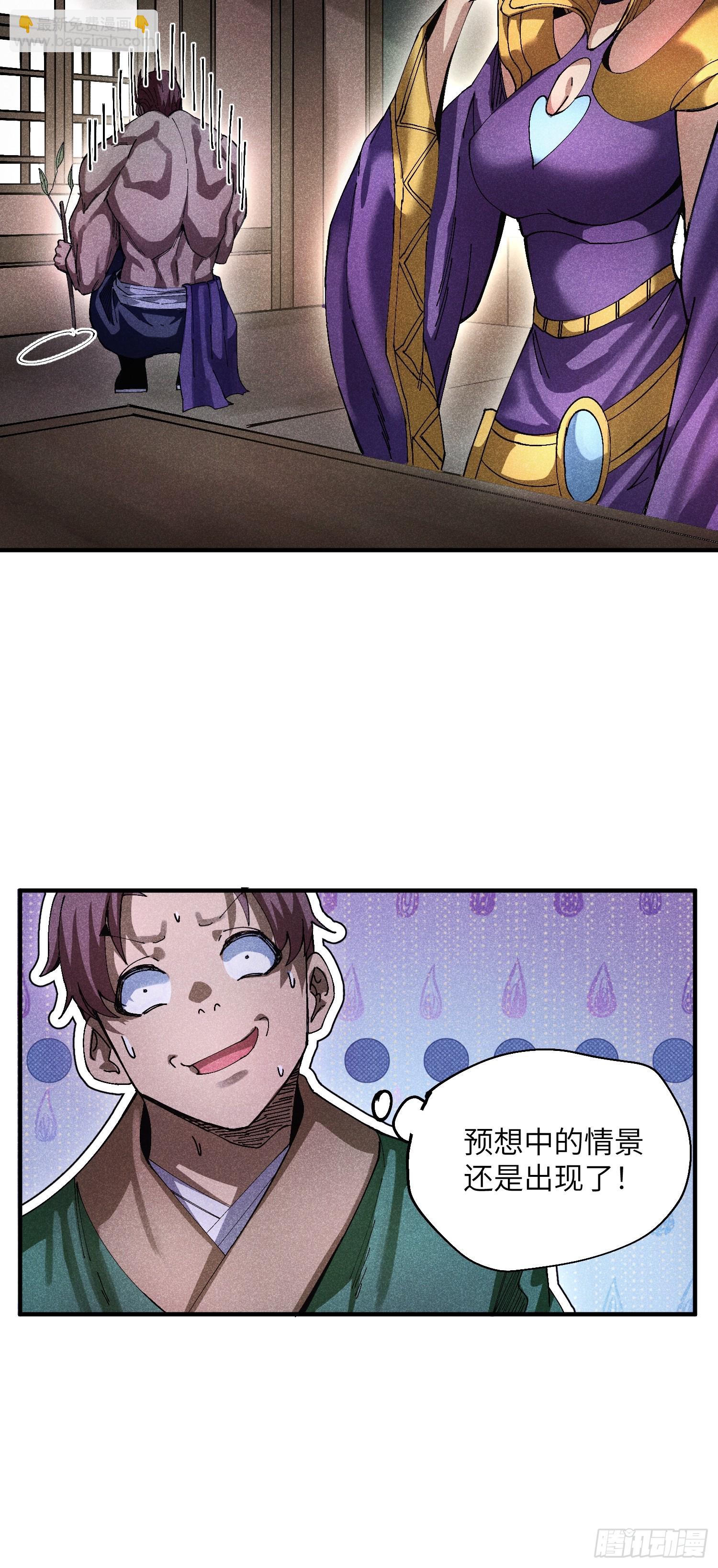 39 体育老师生病了-第41话