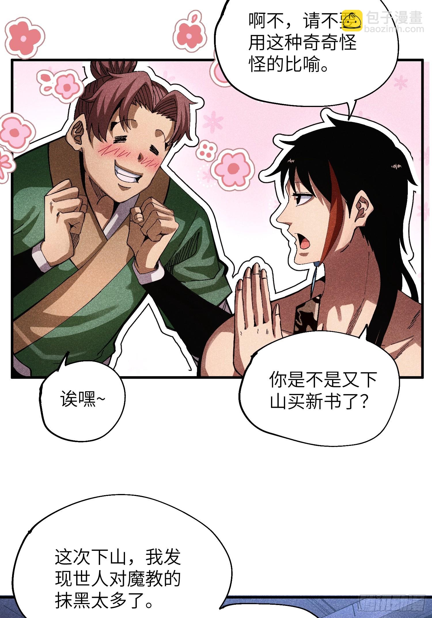 39 体育老师生病了-第41话