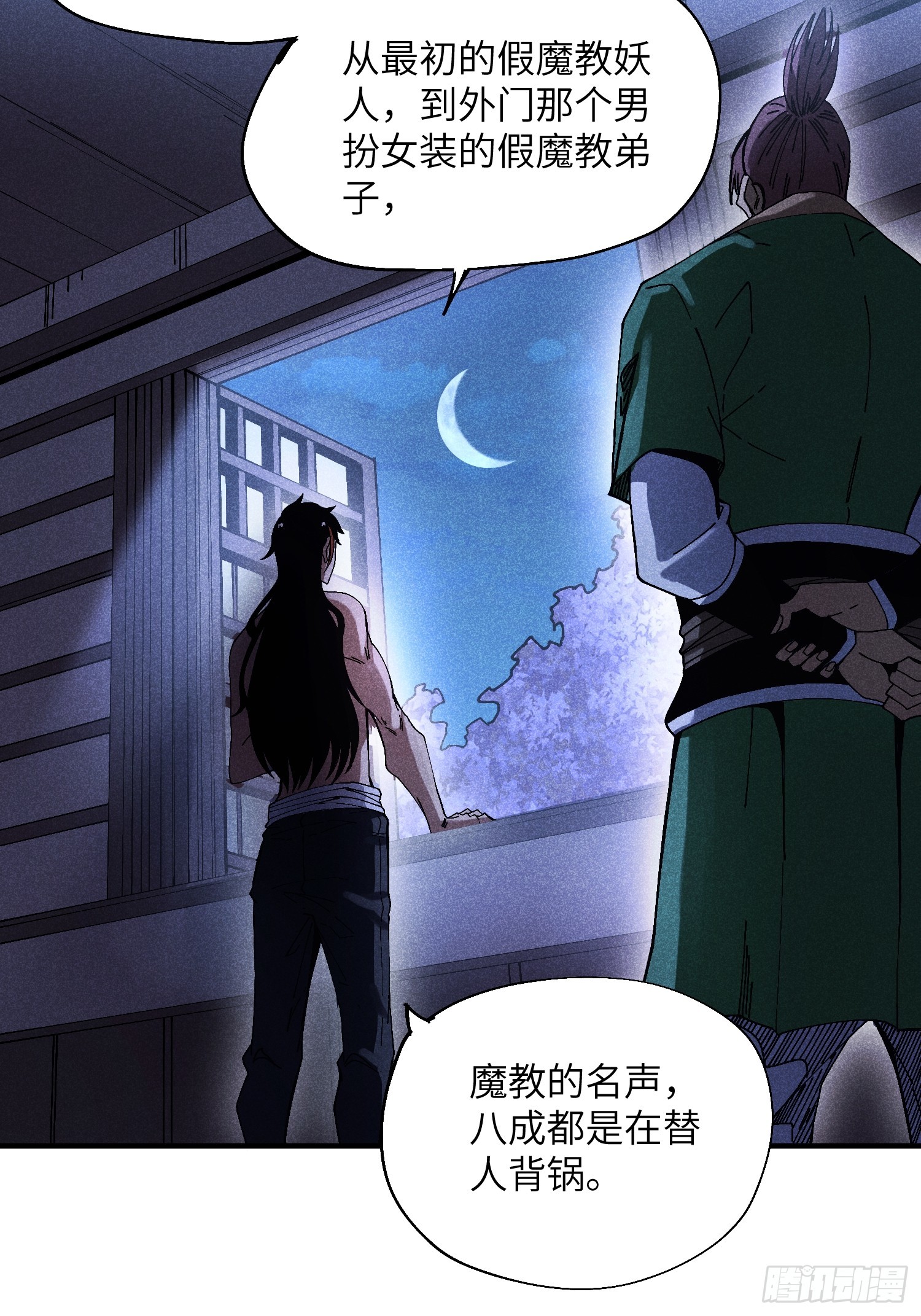 39 体育老师生病了-第41话