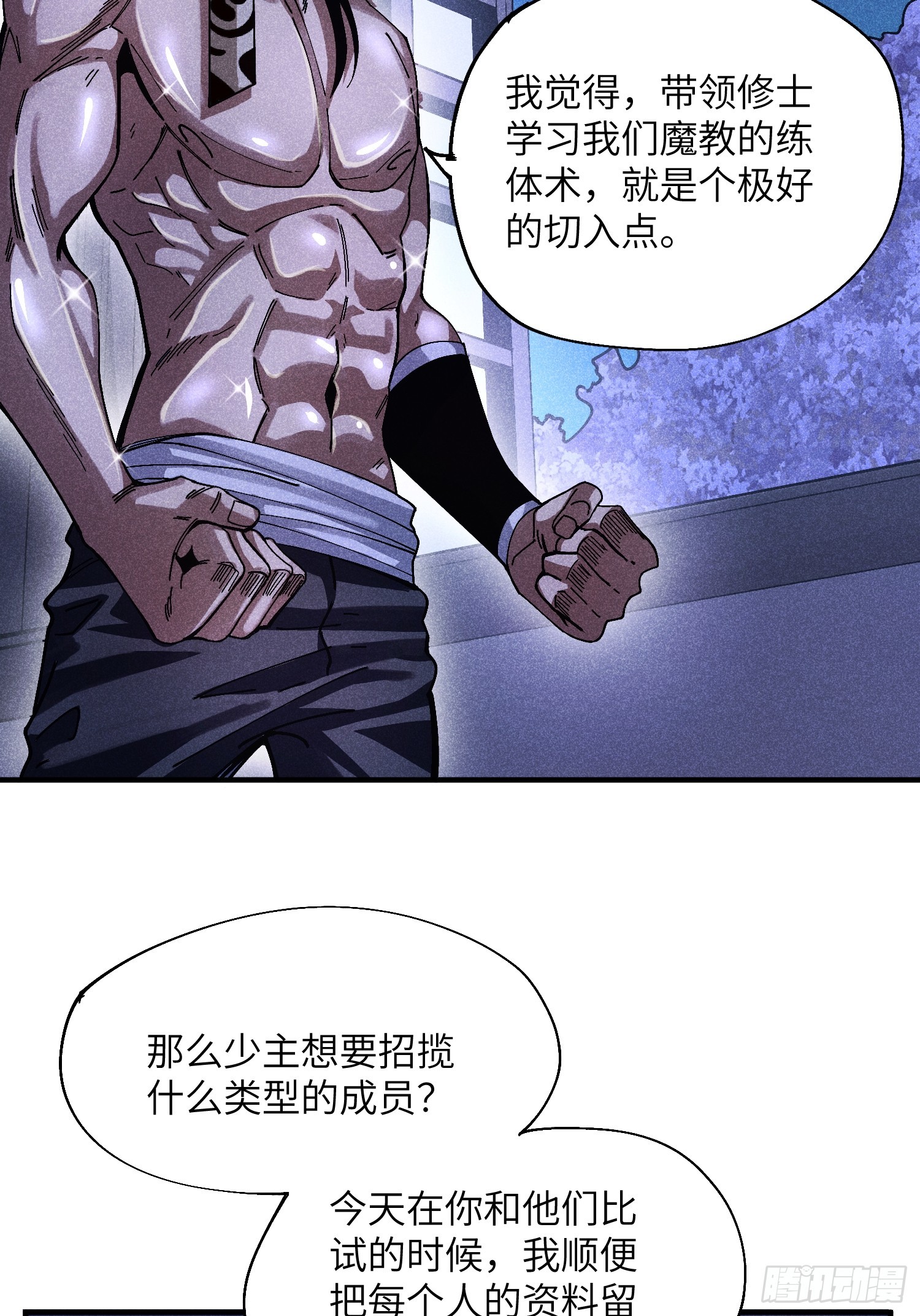 39 体育老师生病了-第41话
