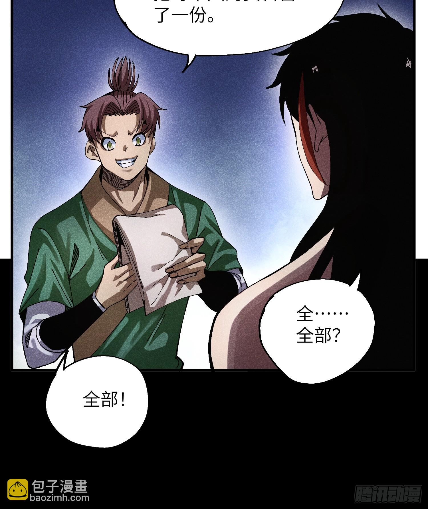 39 体育老师生病了-第41话
