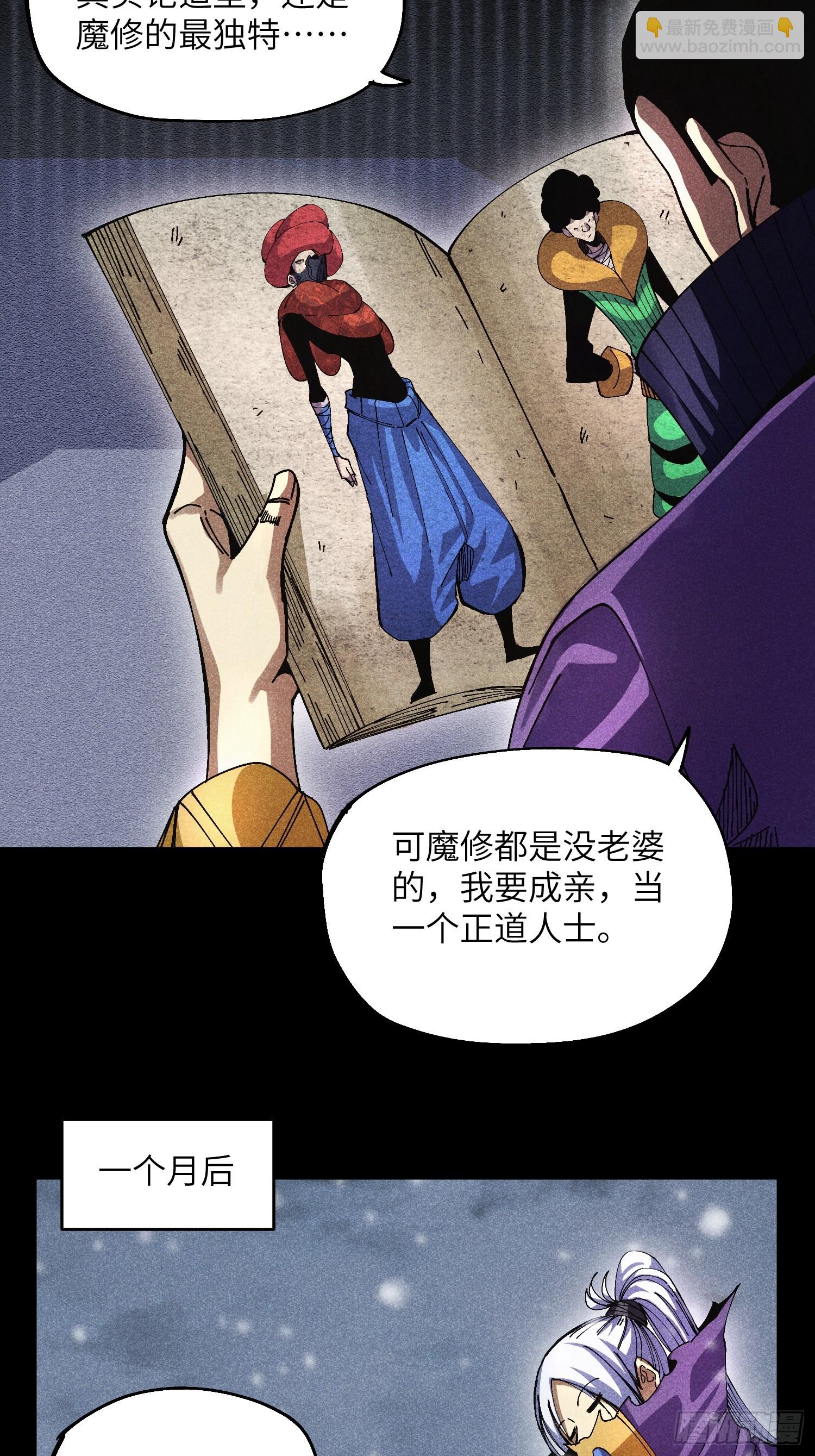 41 剑仙的自我修养-第43话