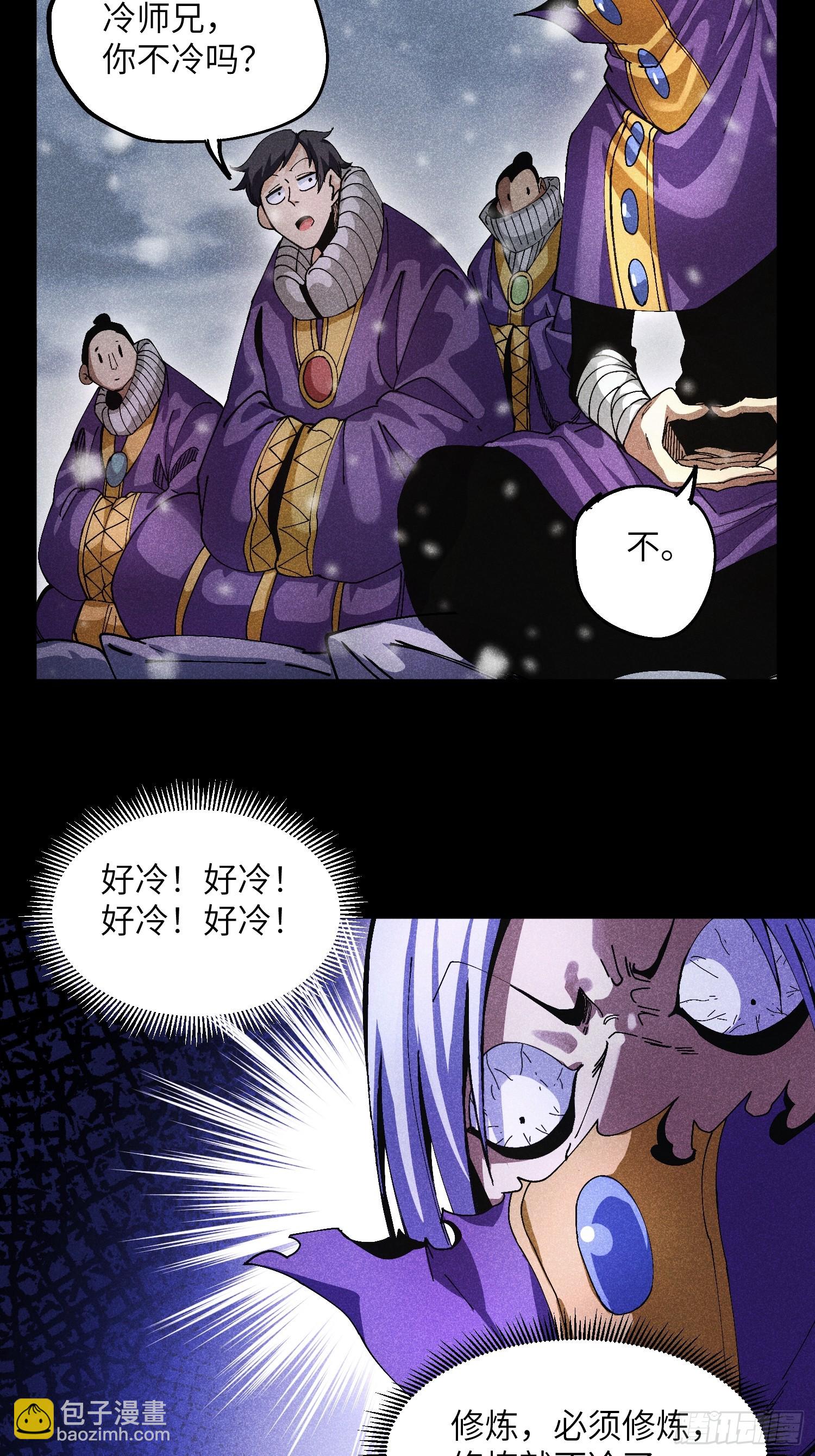 41 剑仙的自我修养-第43话
