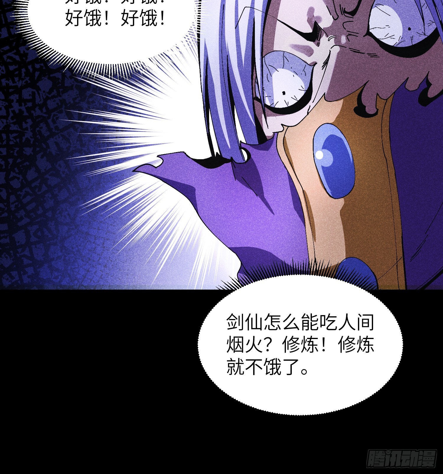 41 剑仙的自我修养-第43话