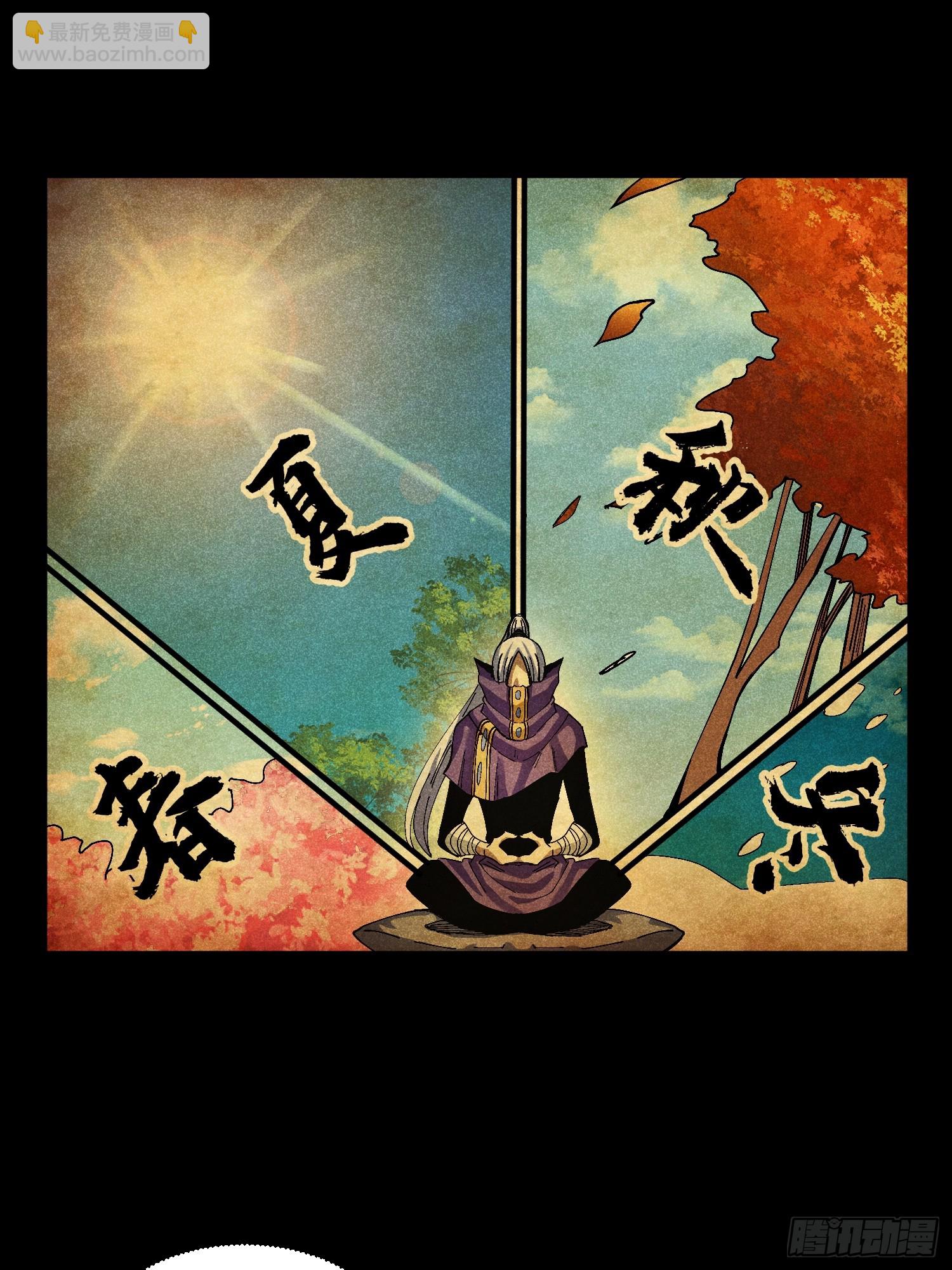 41 剑仙的自我修养-第43话