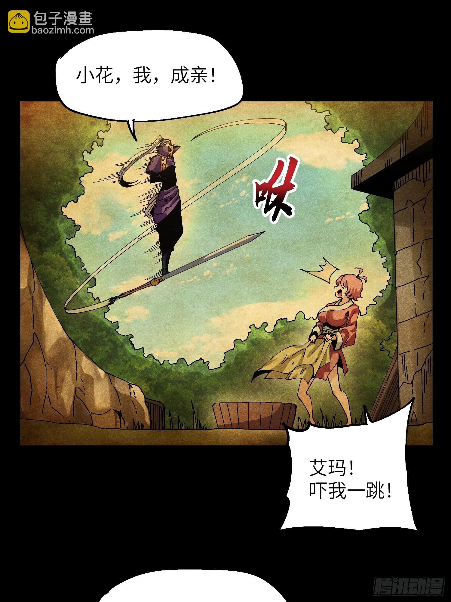41 剑仙的自我修养-第43话