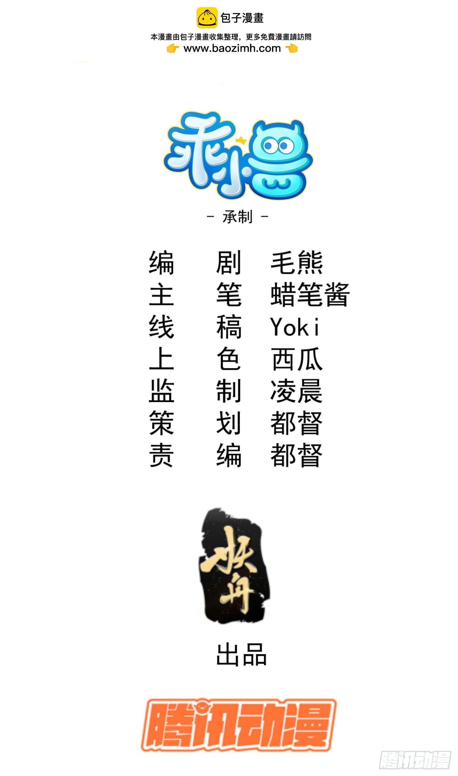 41 剑仙的自我修养-第43话