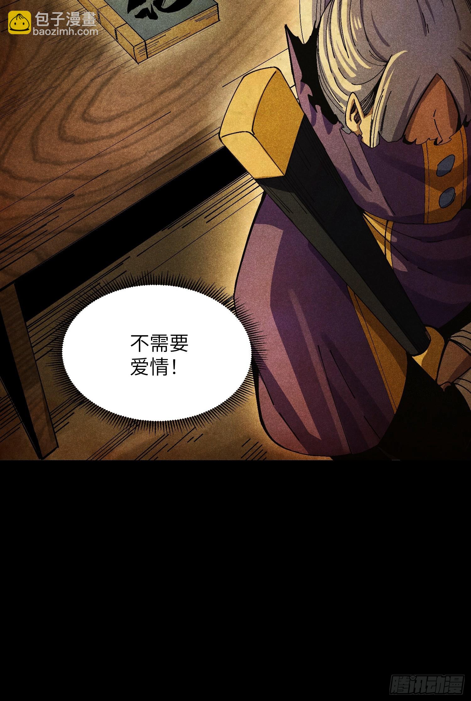 41 剑仙的自我修养-第43话