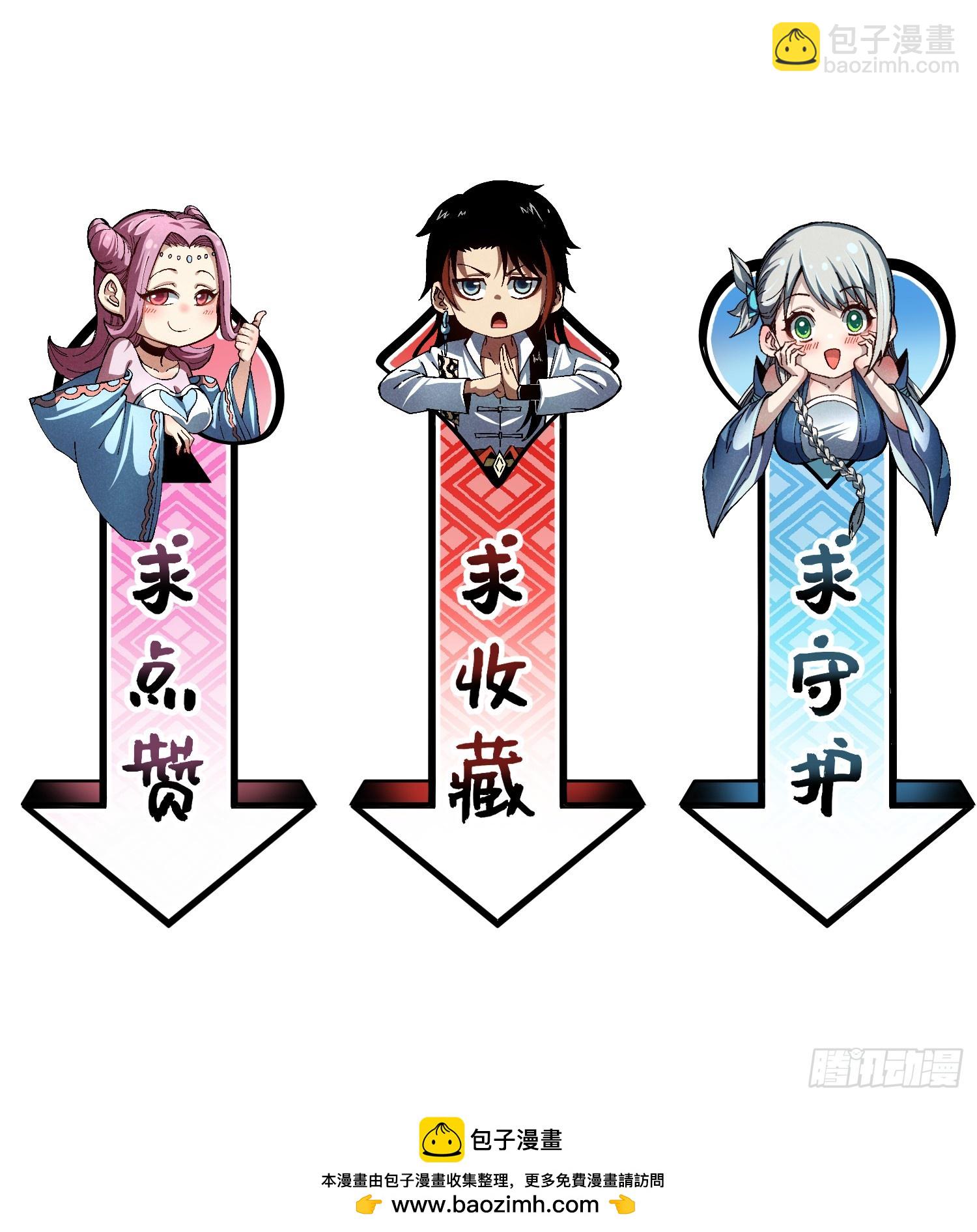 41 剑仙的自我修养-第43话