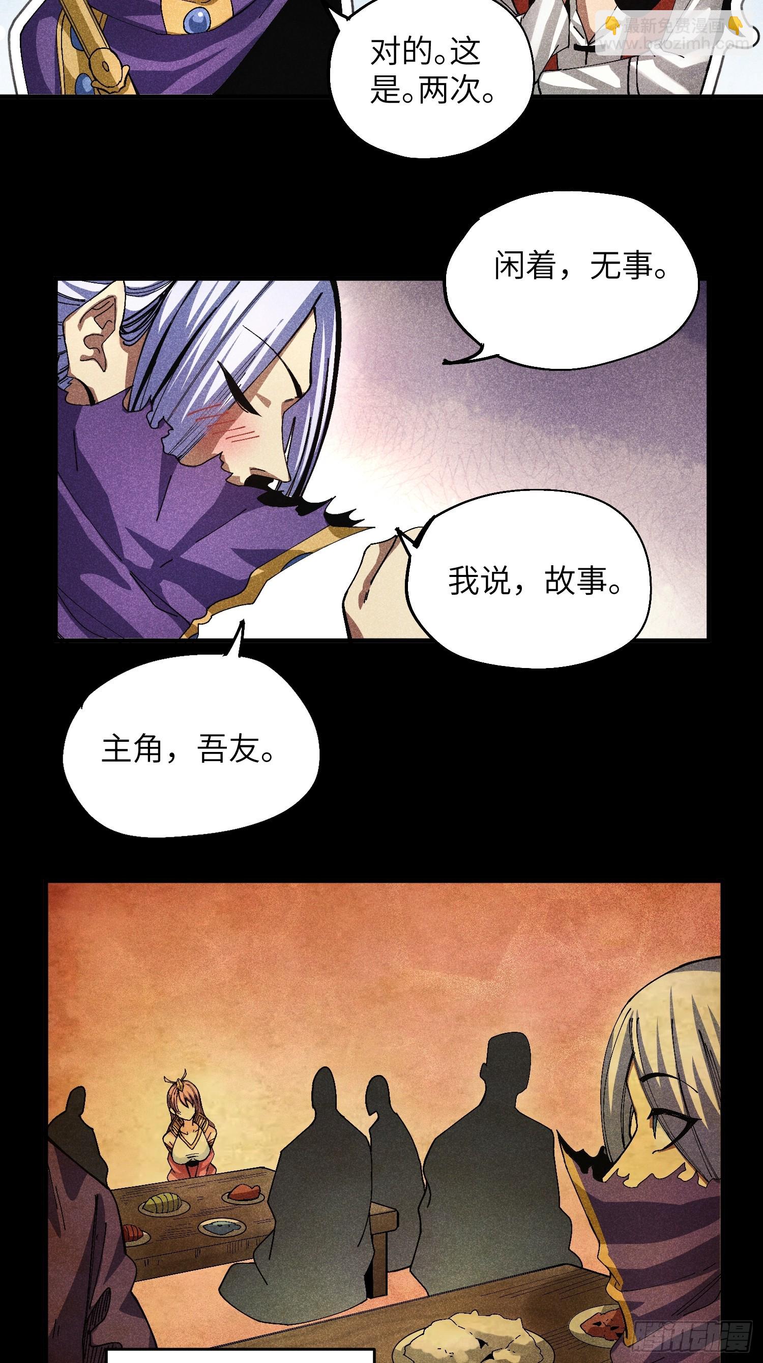 43 爱情是一味药-第45话