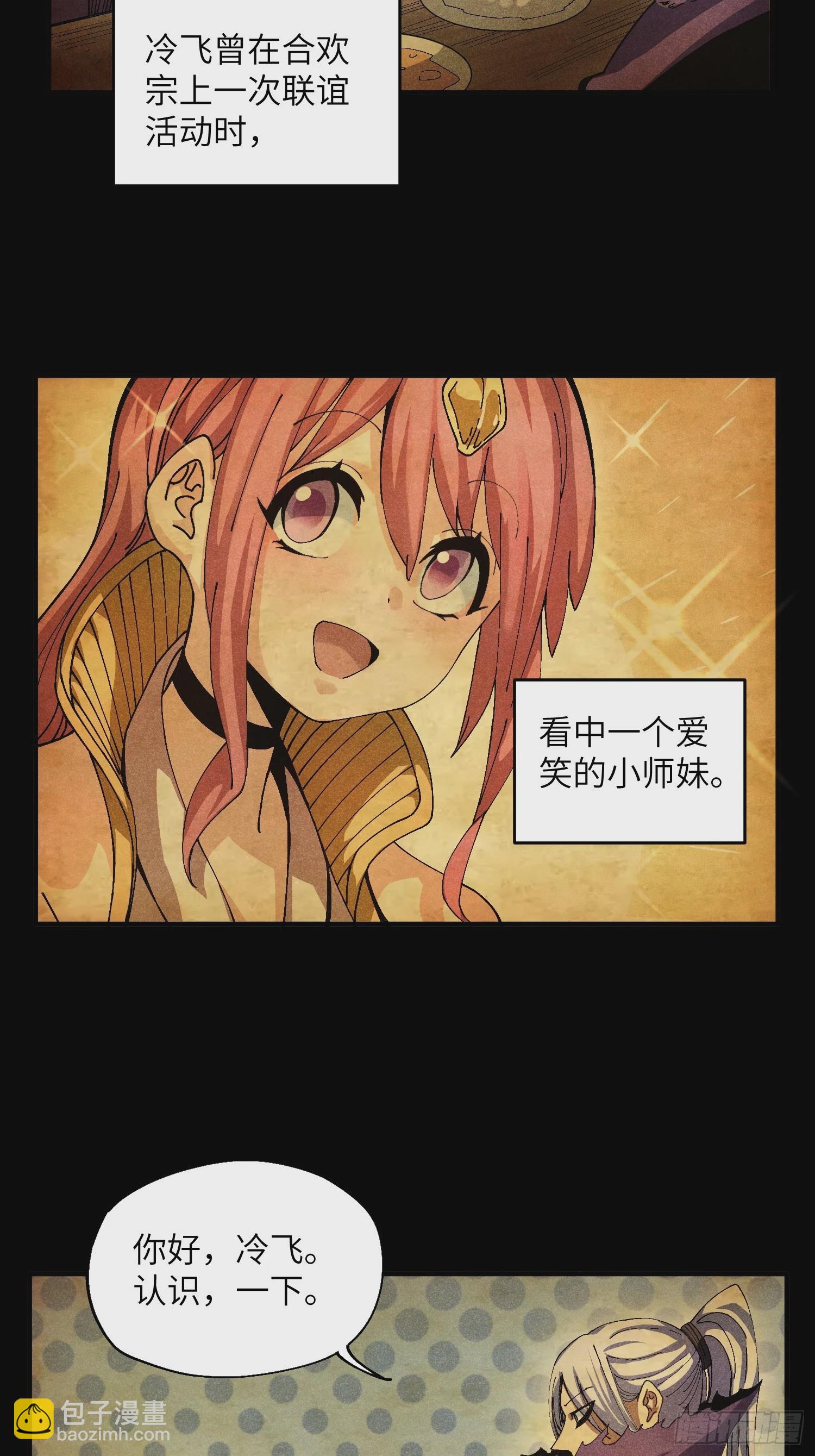 43 爱情是一味药-第45话