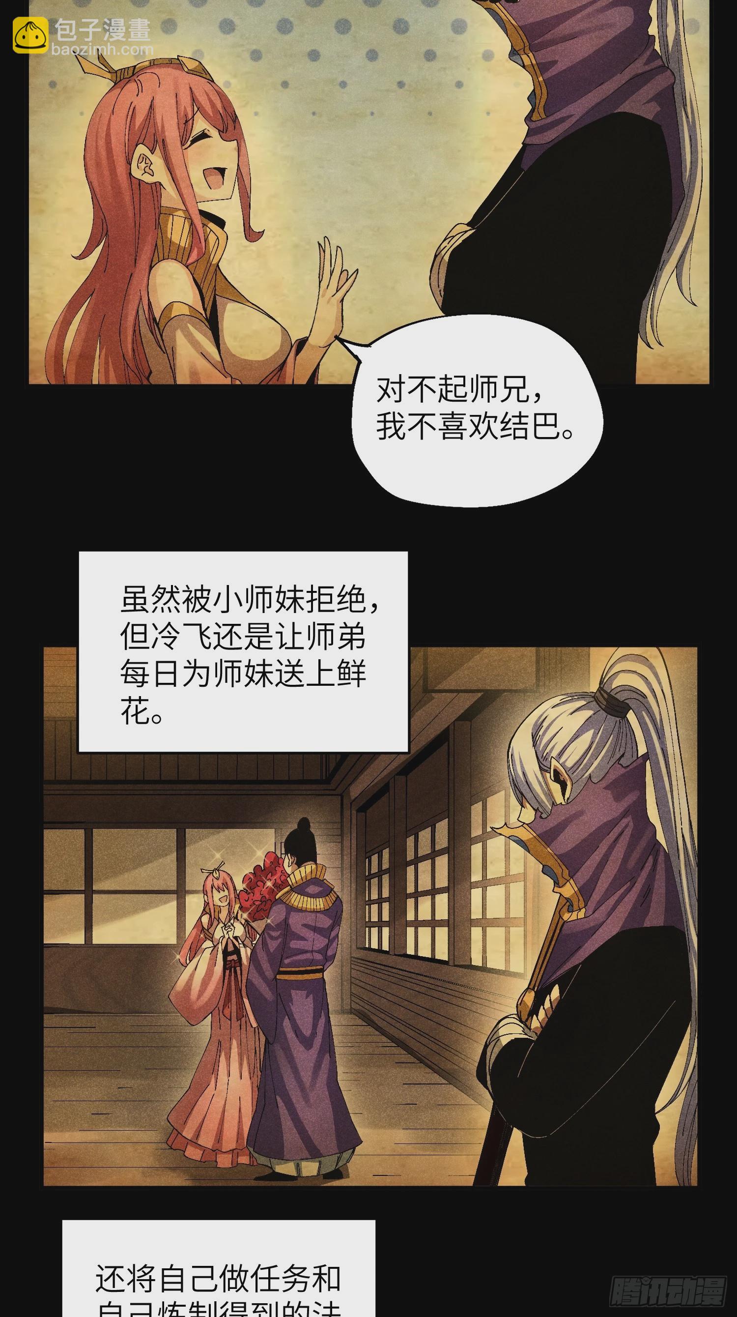 43 爱情是一味药-第45话