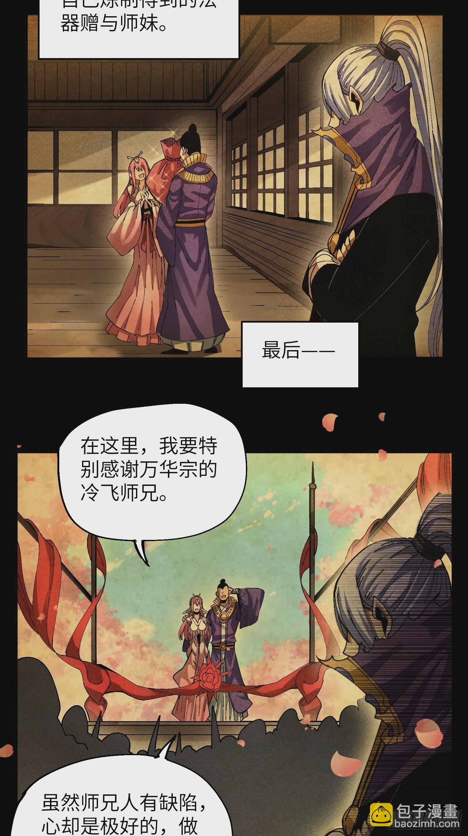 43 爱情是一味药-第45话