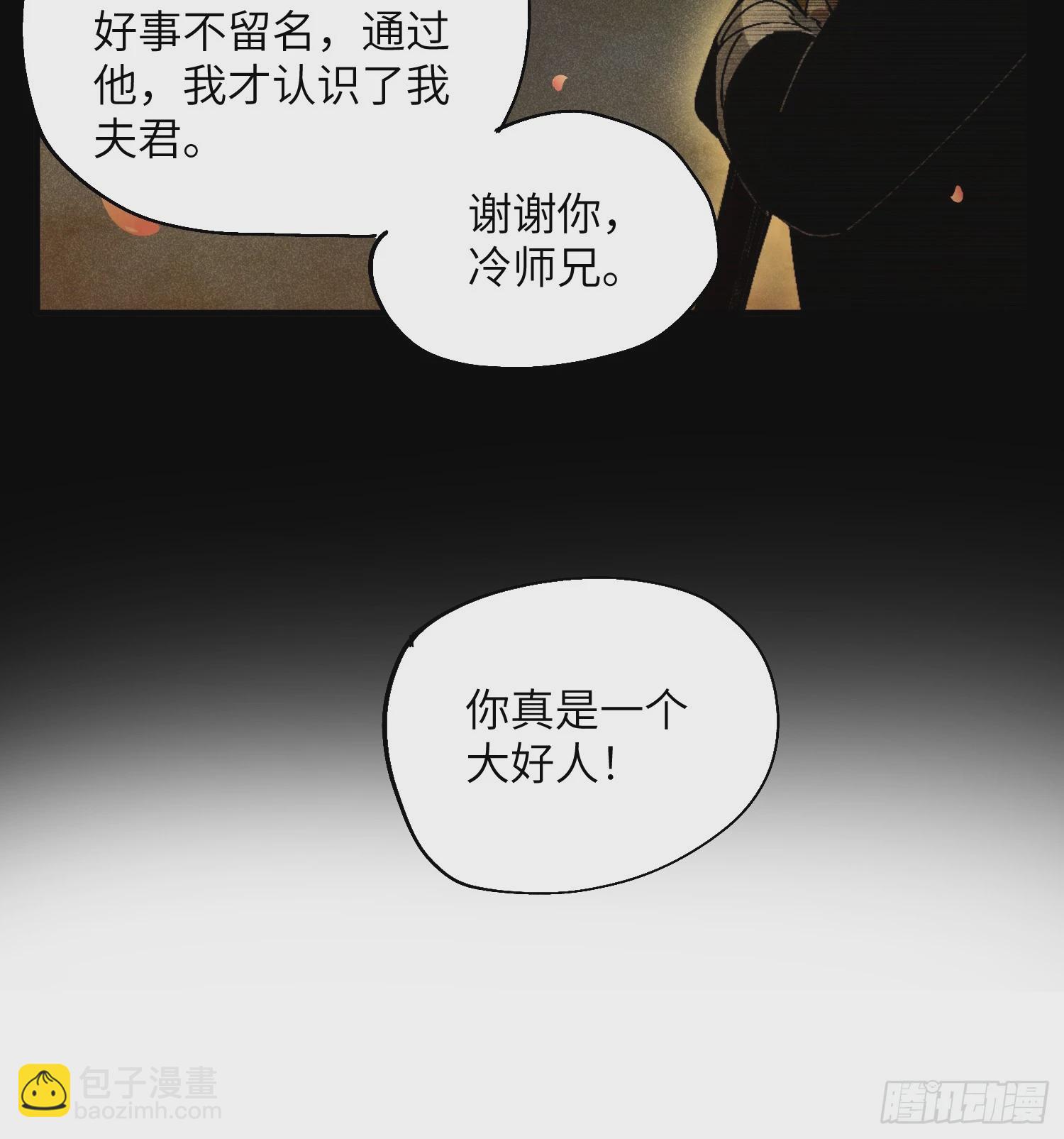 43 爱情是一味药-第45话