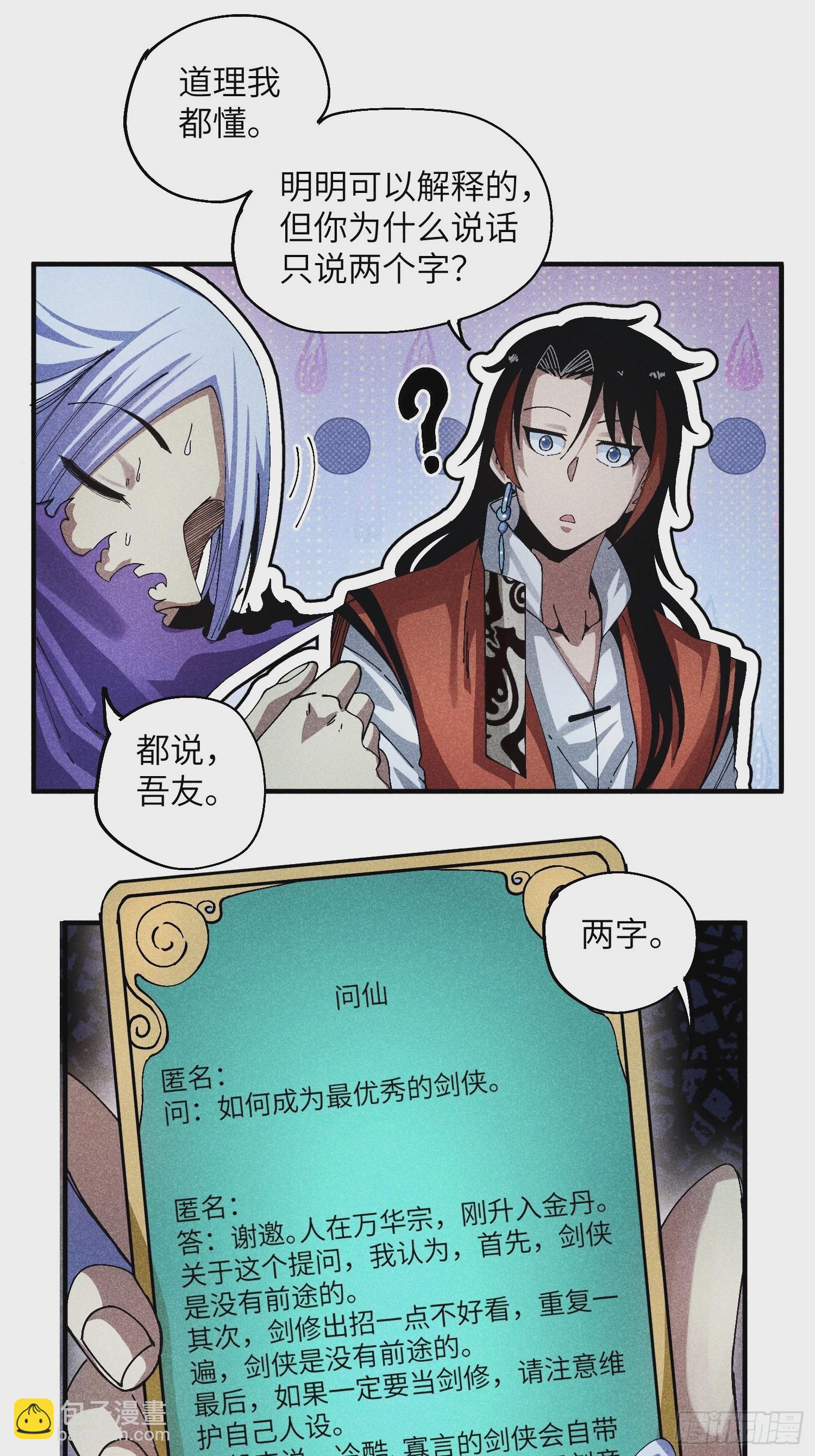 43 爱情是一味药-第45话