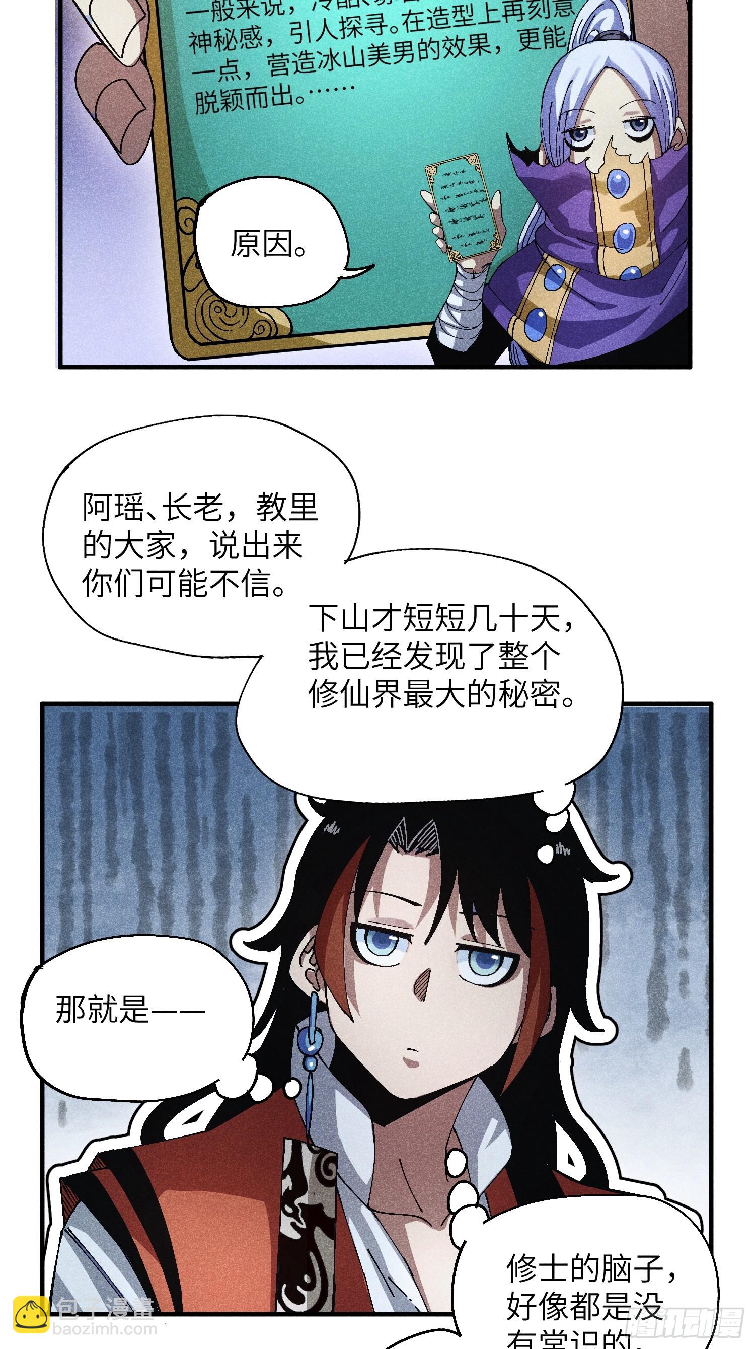 43 爱情是一味药-第45话
