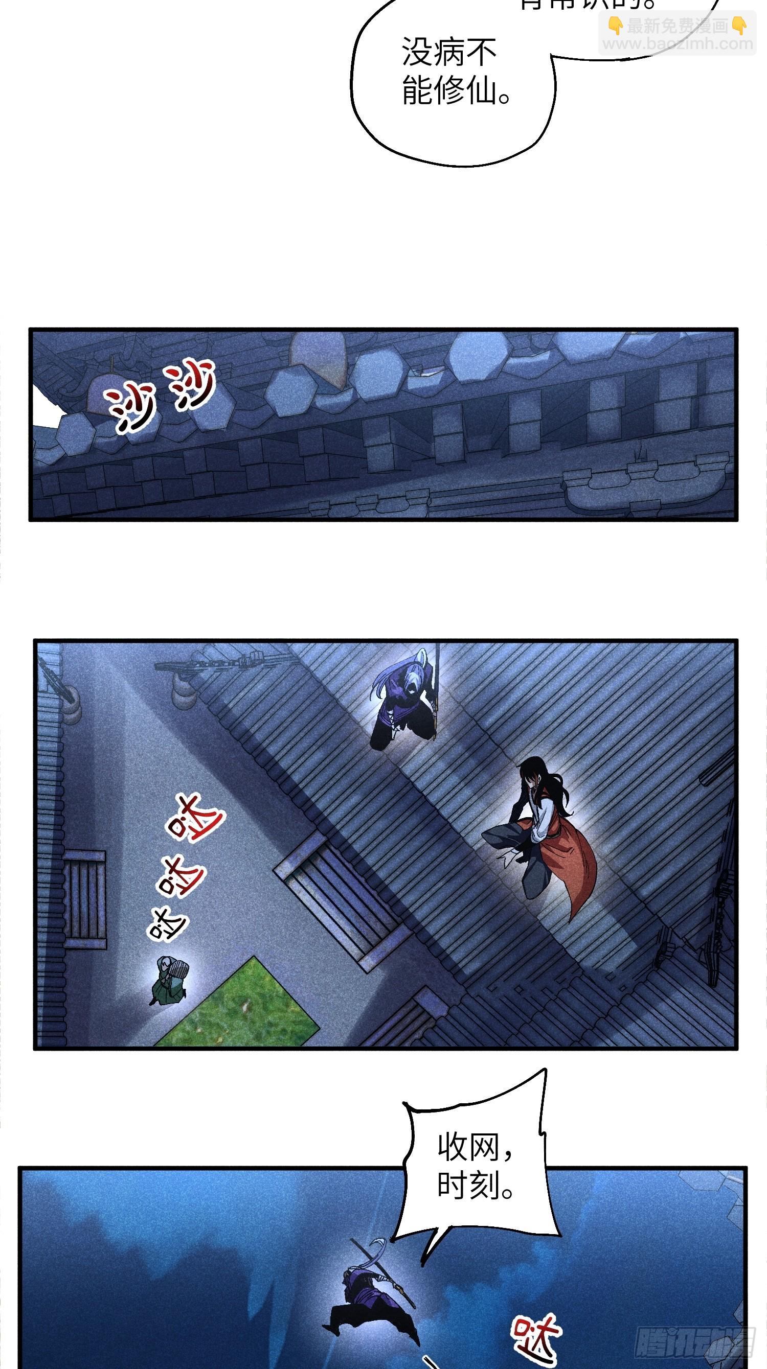 43 爱情是一味药-第45话