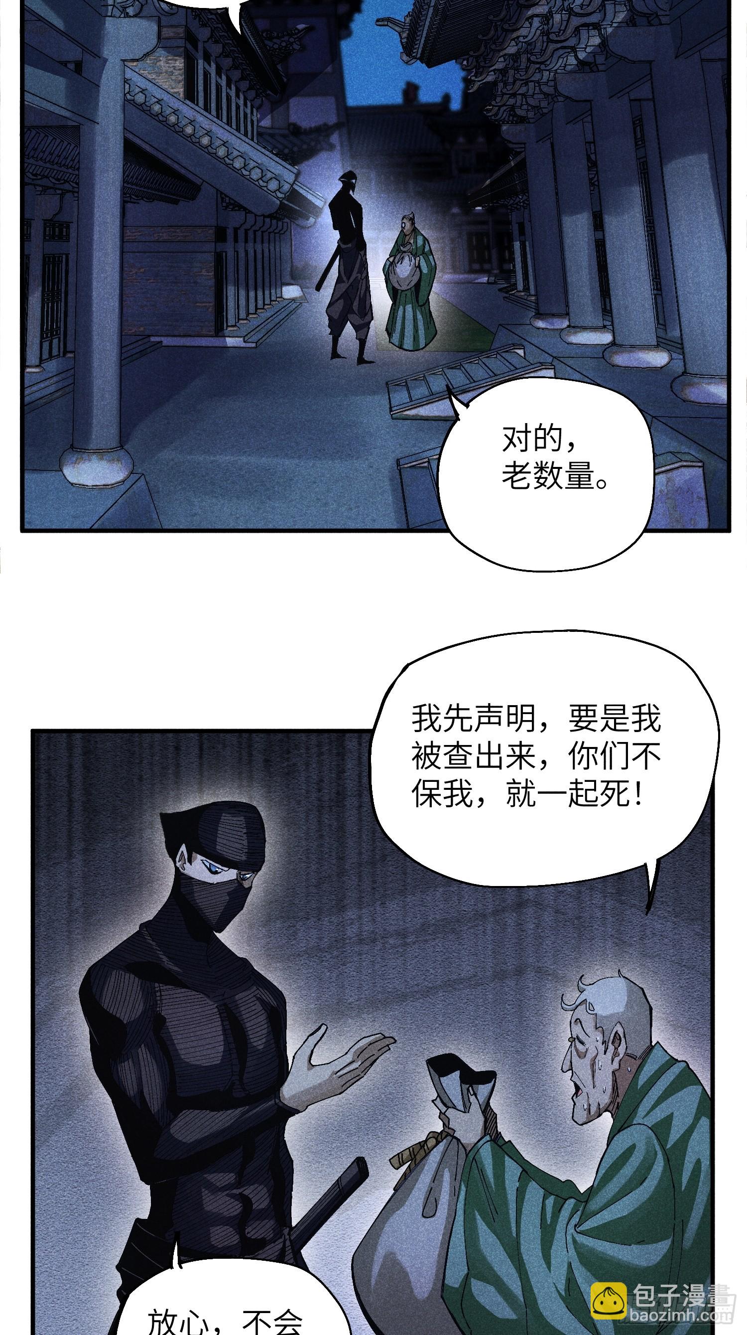 43 爱情是一味药-第45话