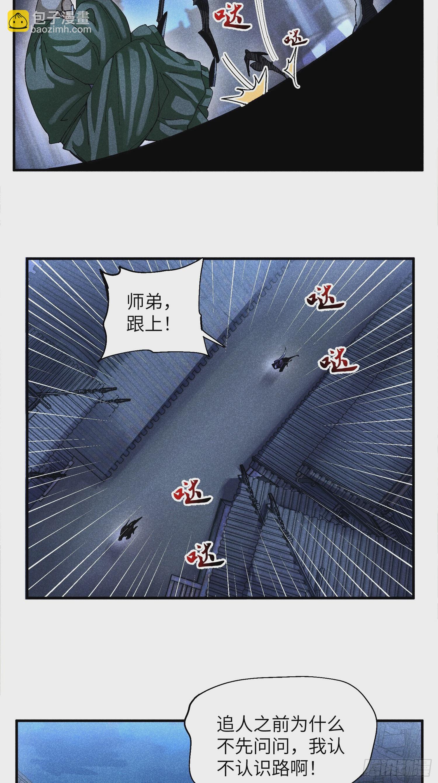 43 爱情是一味药-第45话