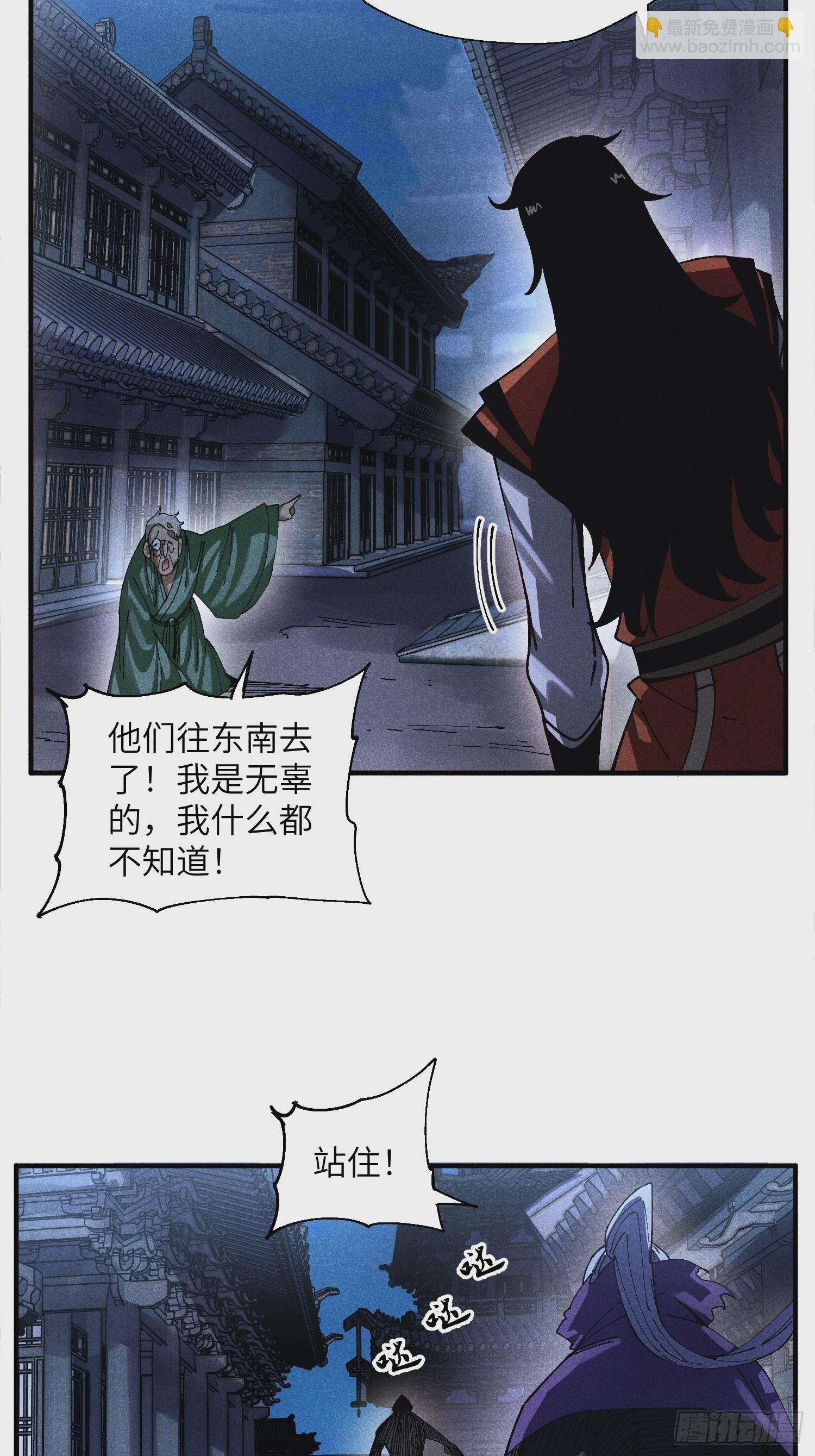 43 爱情是一味药-第45话