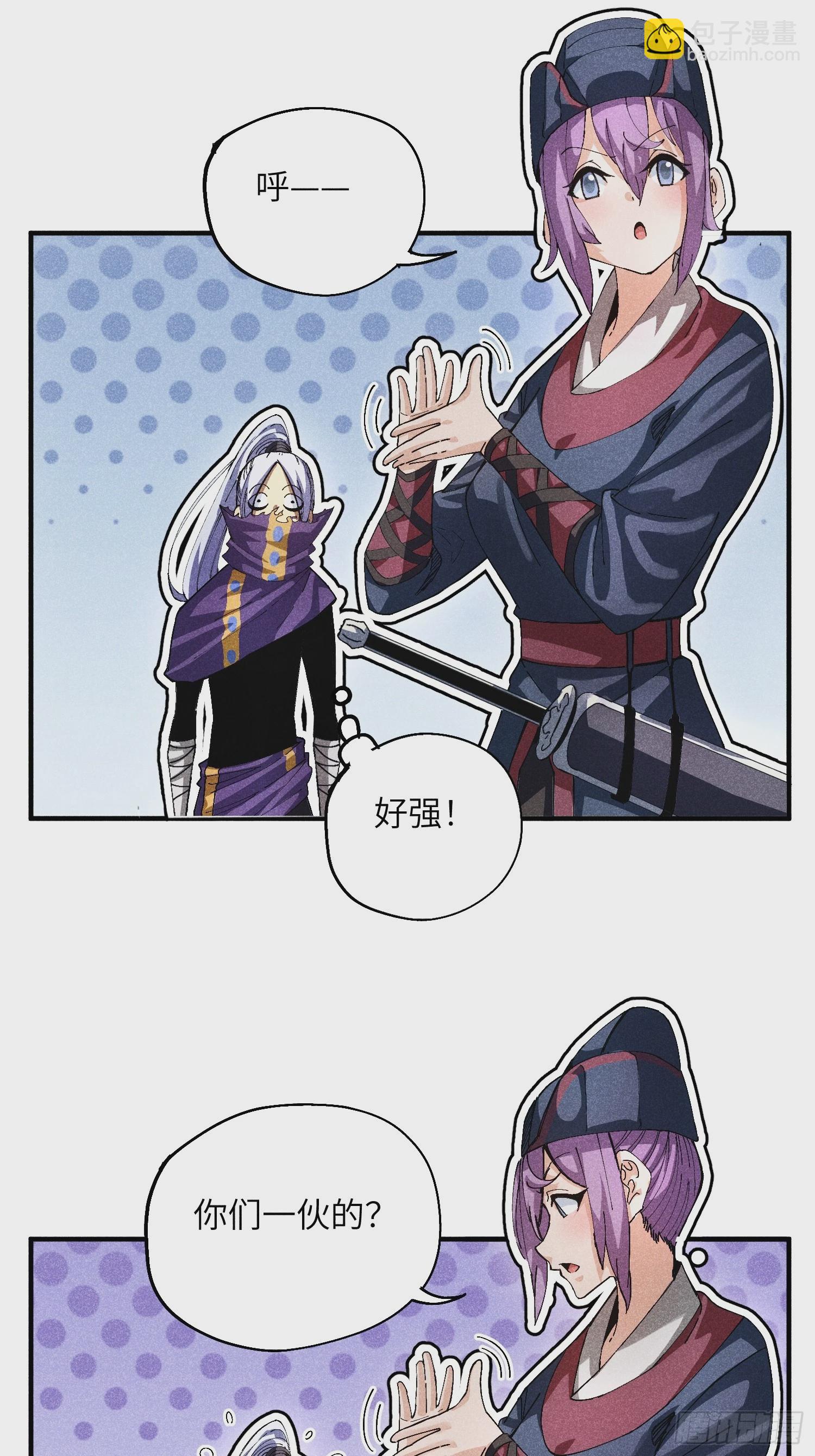 43 爱情是一味药-第45话