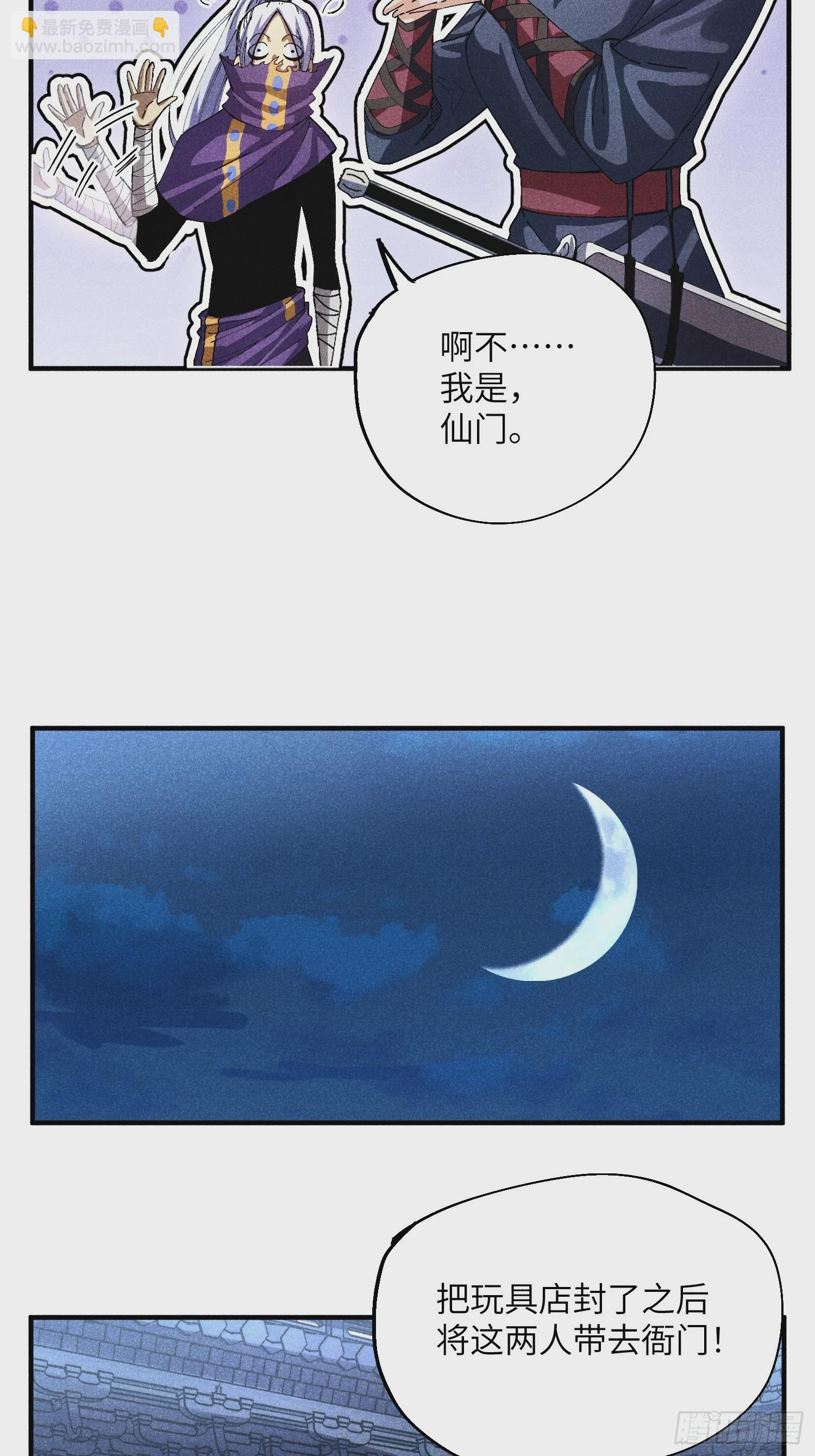 43 爱情是一味药-第45话